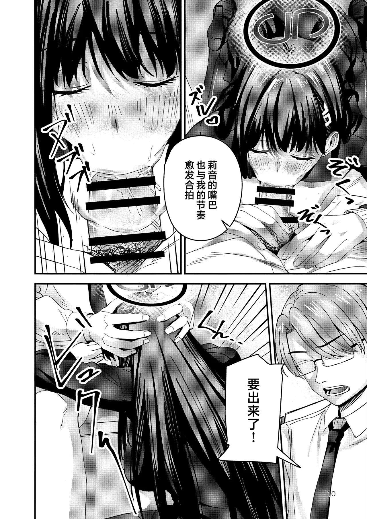 หน้า 10