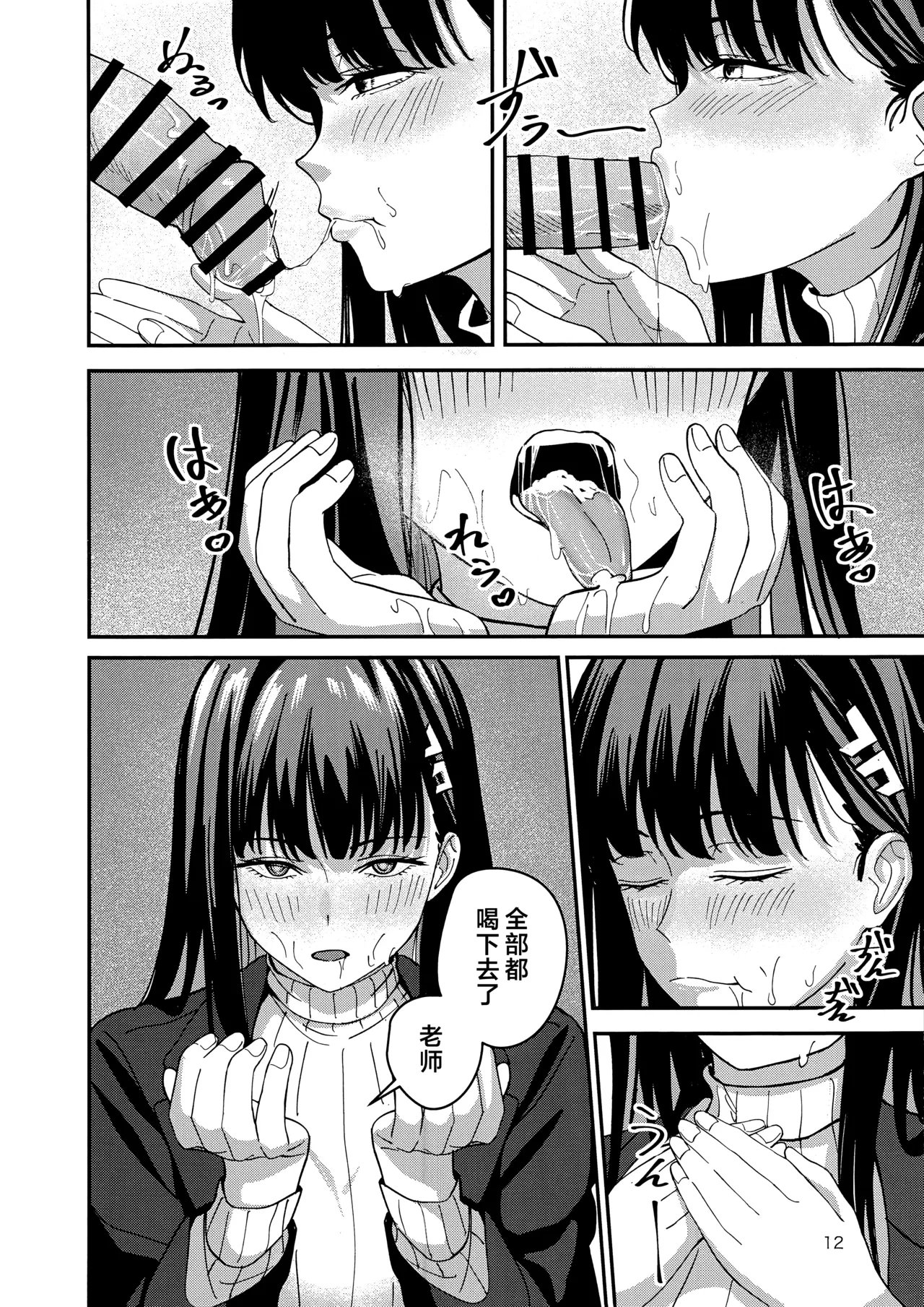 หน้า 12