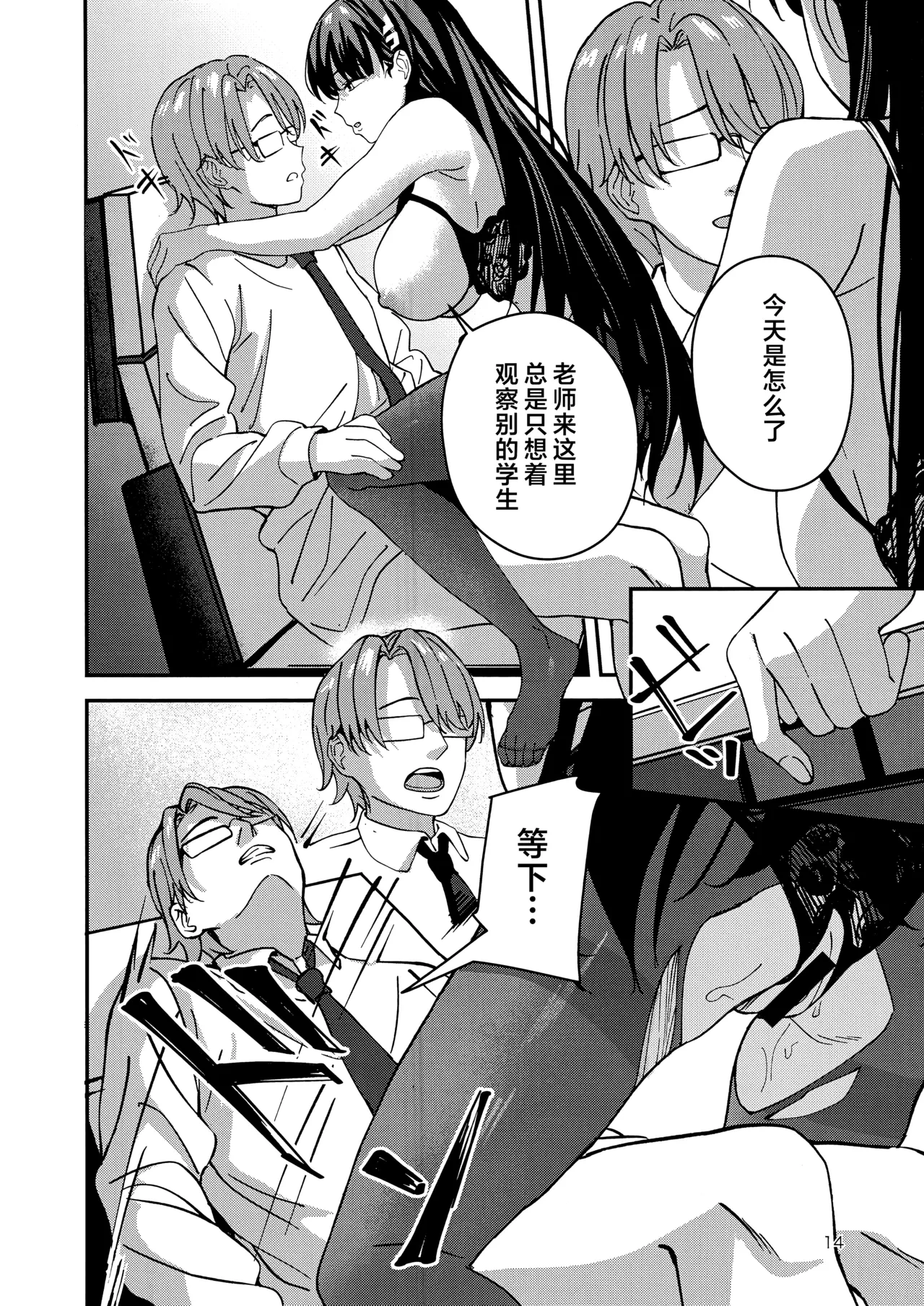 หน้า 14