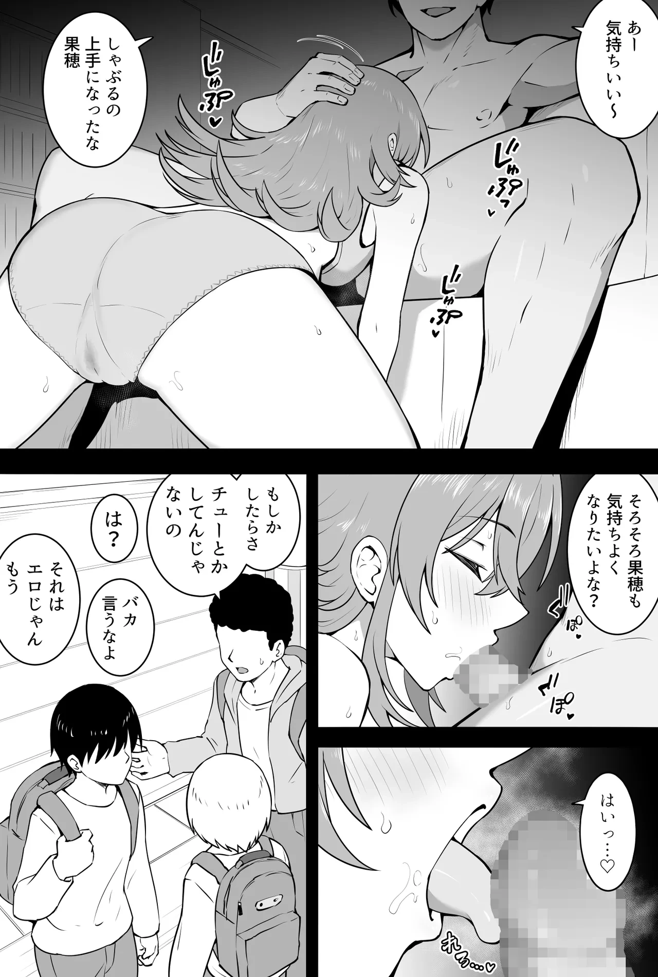 [沖葉] もう手とか繋いだのかな