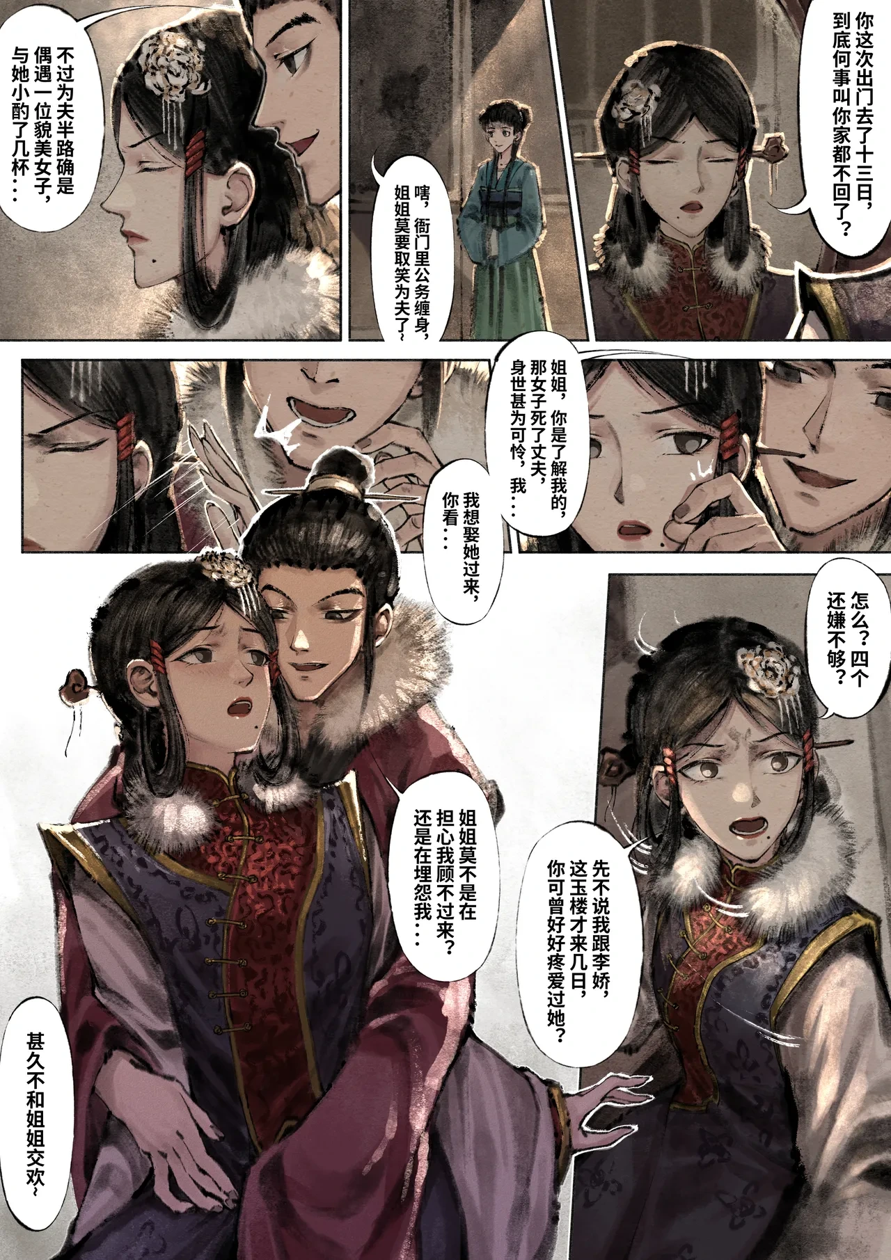 หน้า 14