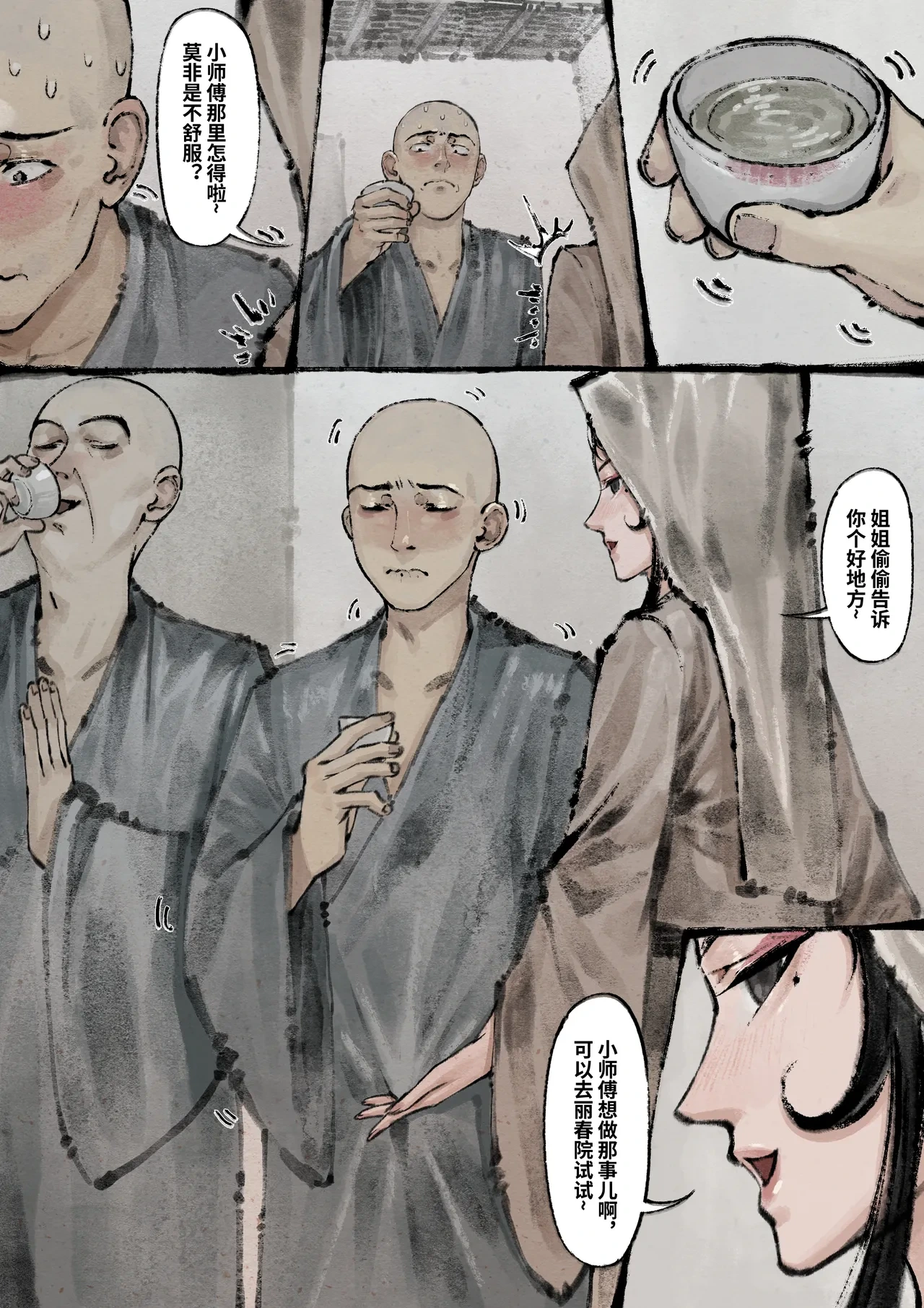 หน้า 36