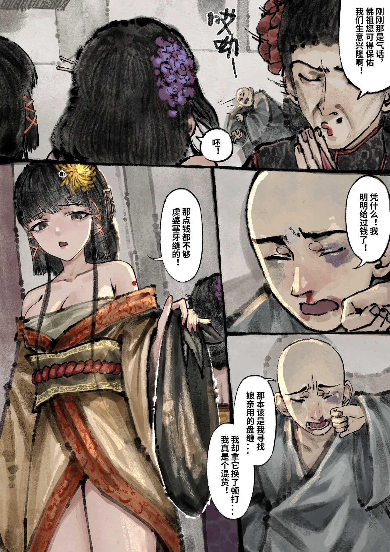 หน้า 50