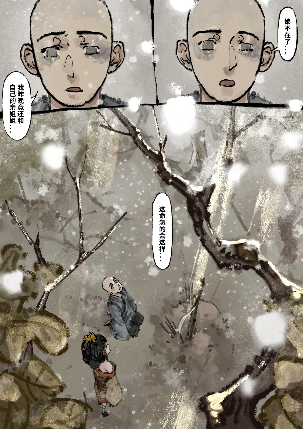 หน้า 53