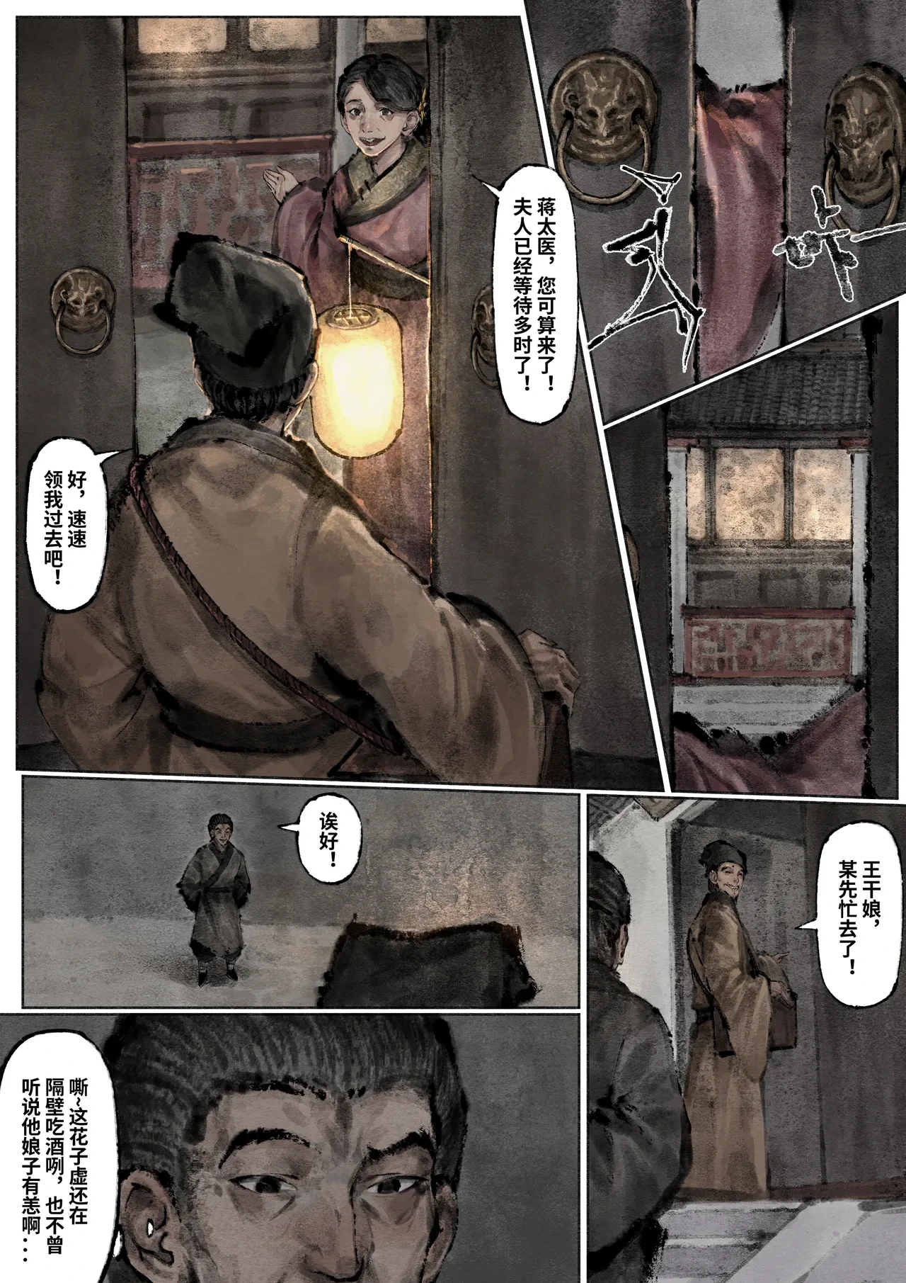หน้า 149