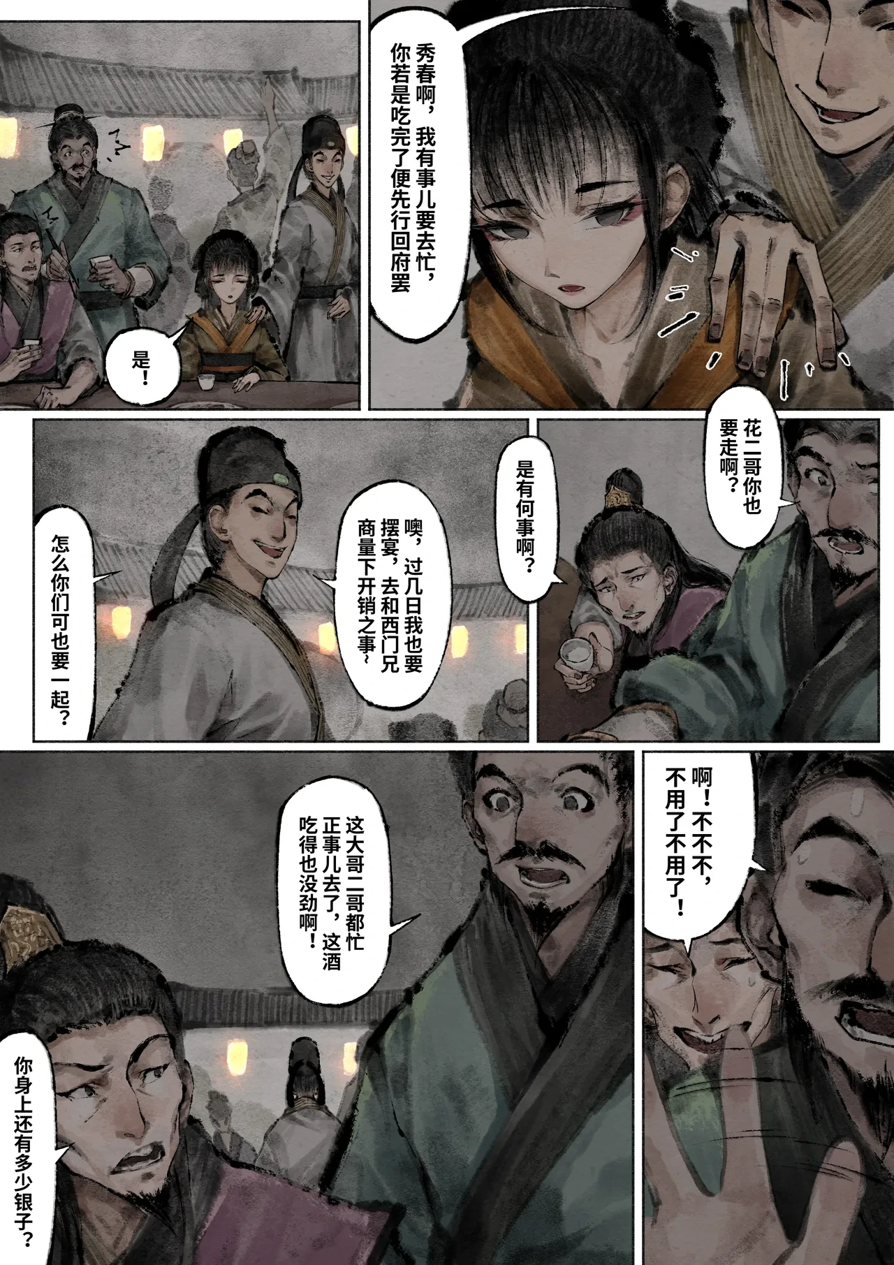 หน้า 154