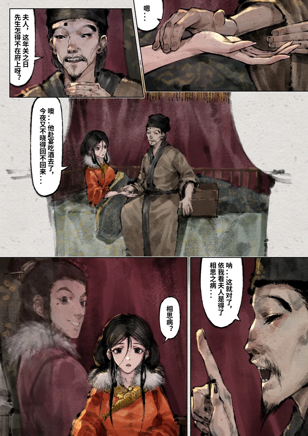 หน้า 167