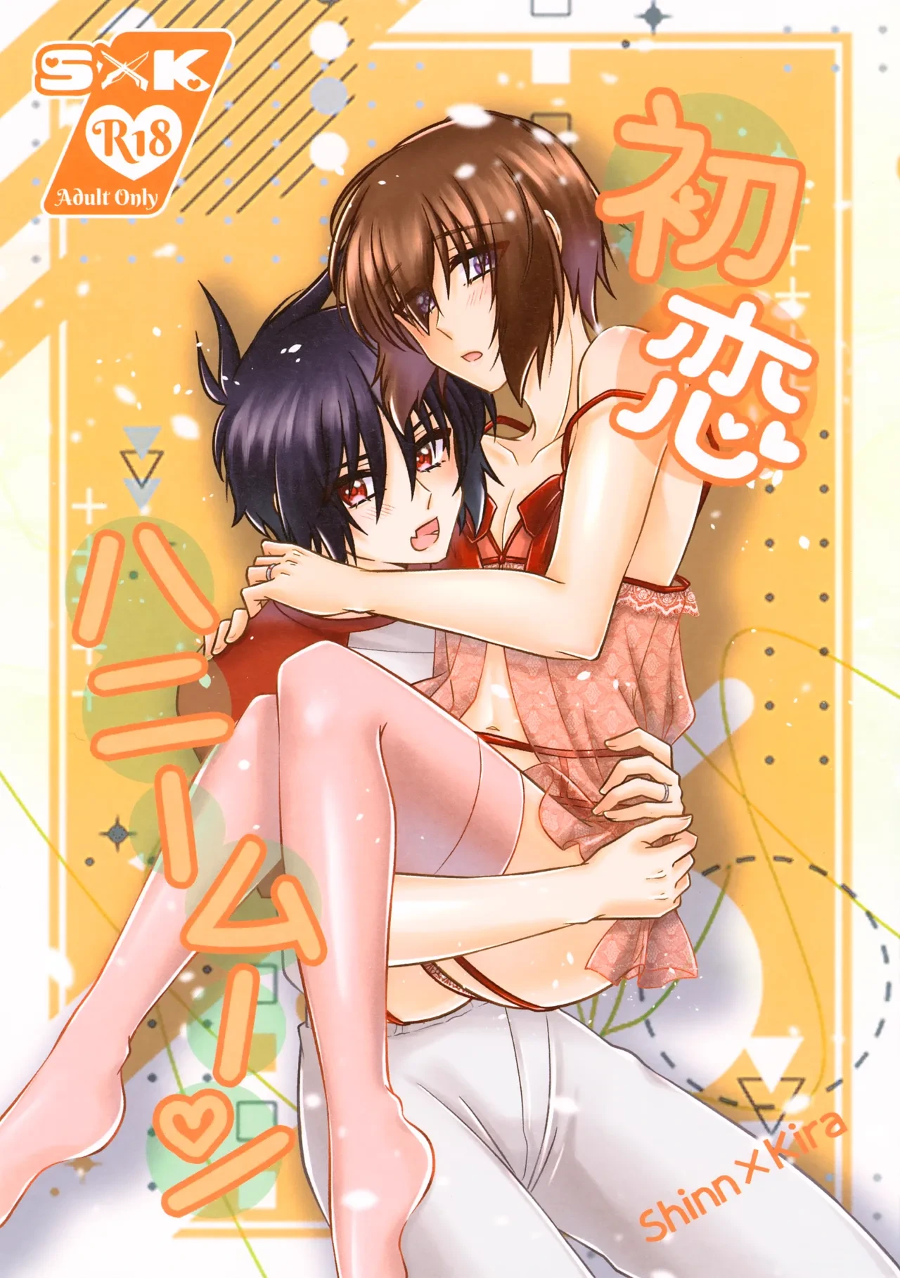 (Shin Kirarity Seigan 2025) [KOKA II (Kamie Kouri)] Hatsukoi Honeymoon (Gundam Seed)