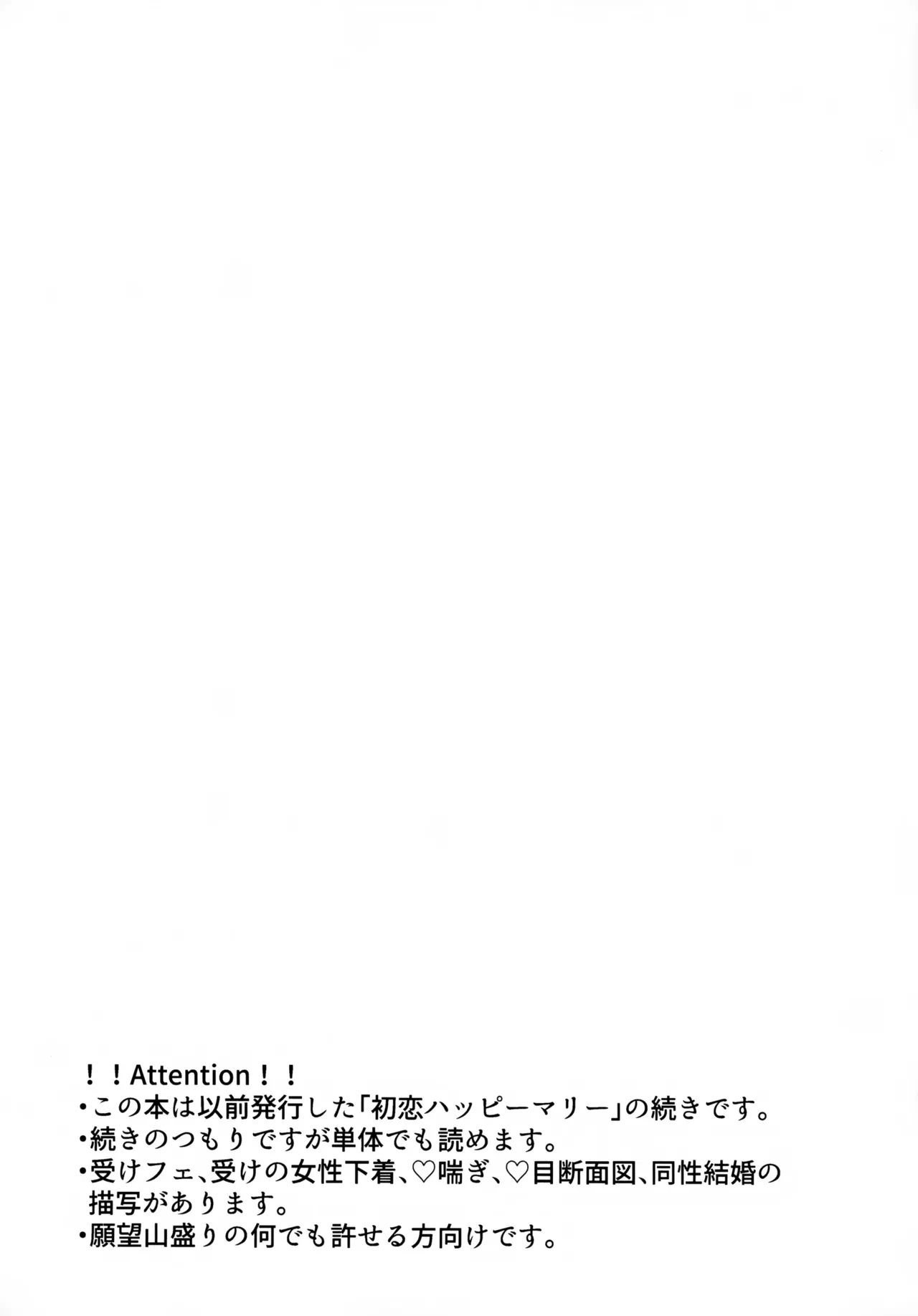 (Shin Kirarity Seigan 2025) [KOKA II (Kamie Kouri)] Hatsukoi Honeymoon (Gundam Seed)