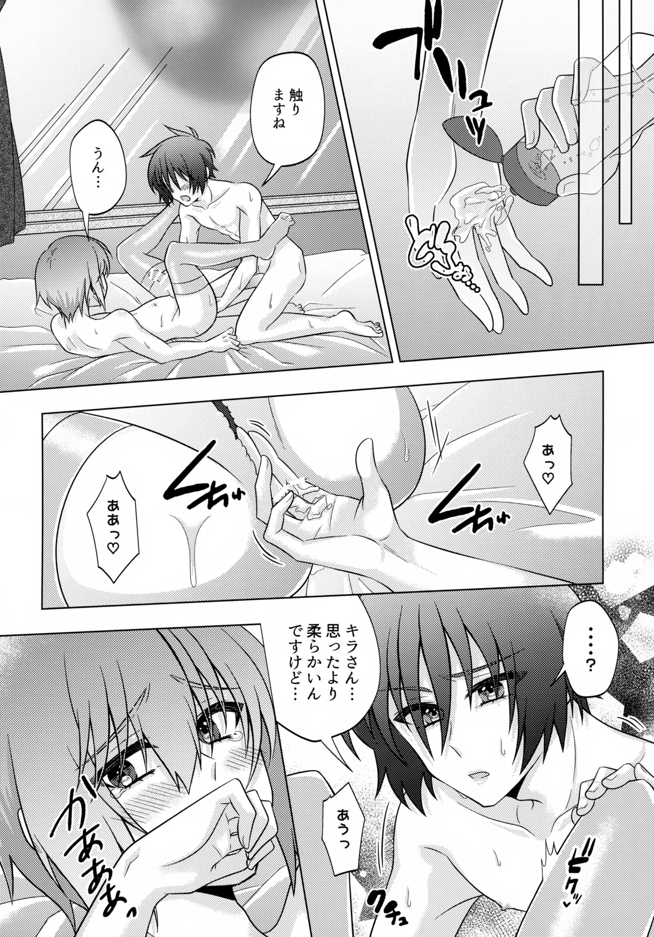 หน้า 23