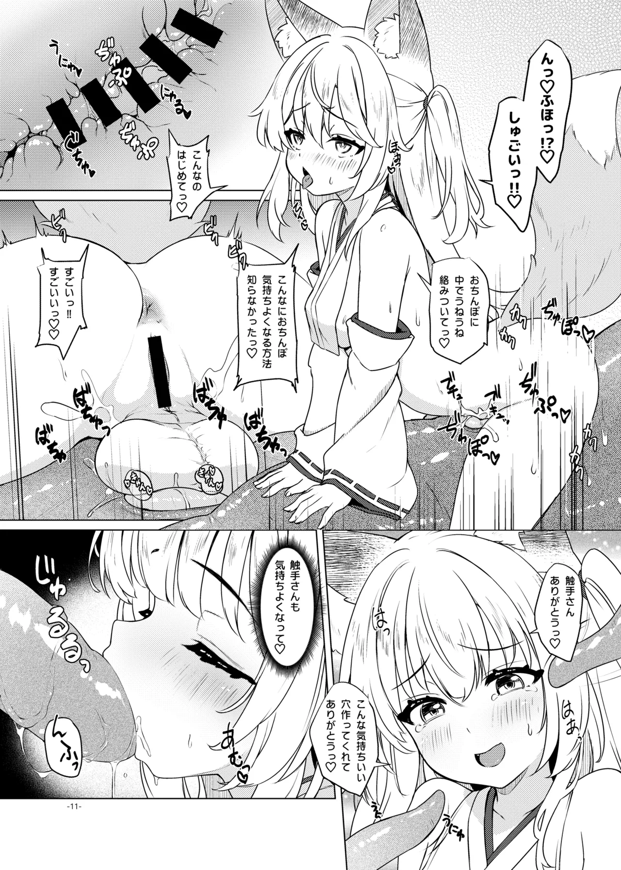 หน้า 11