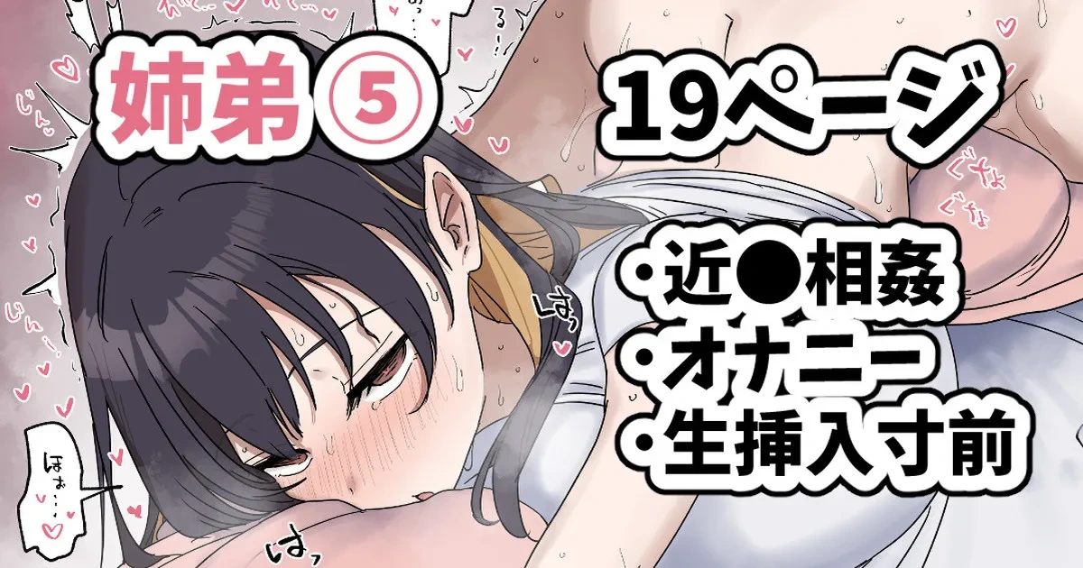[柵野14] 疑似セックスきょう〇い
