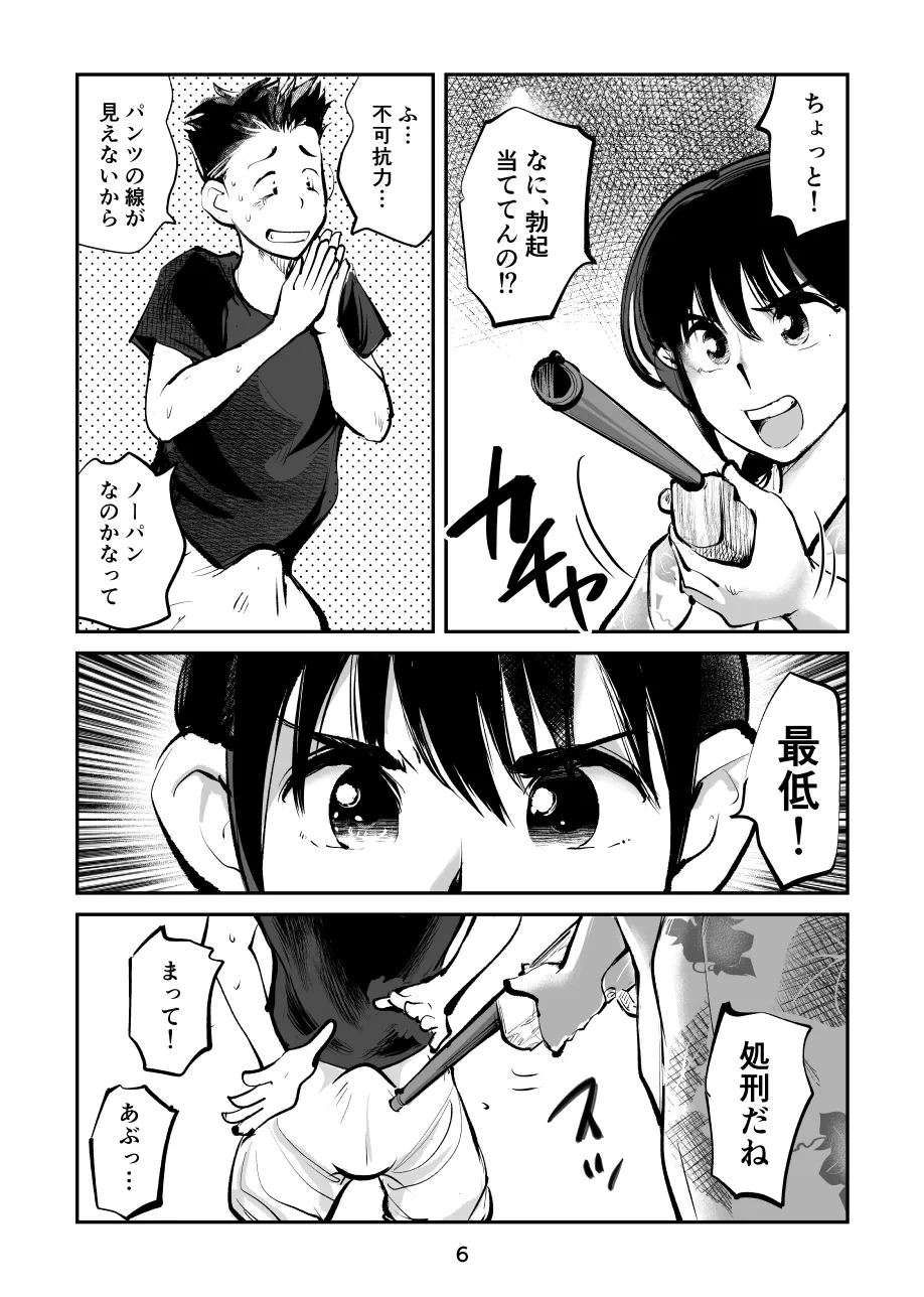 หน้า 6