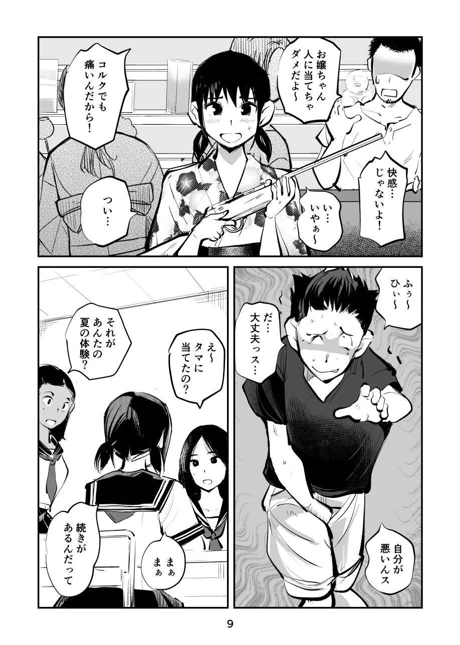 หน้า 9