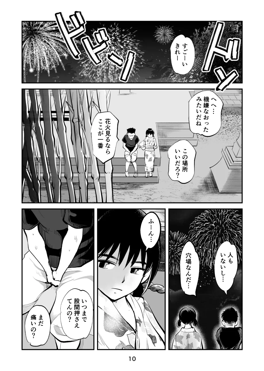 หน้า 10
