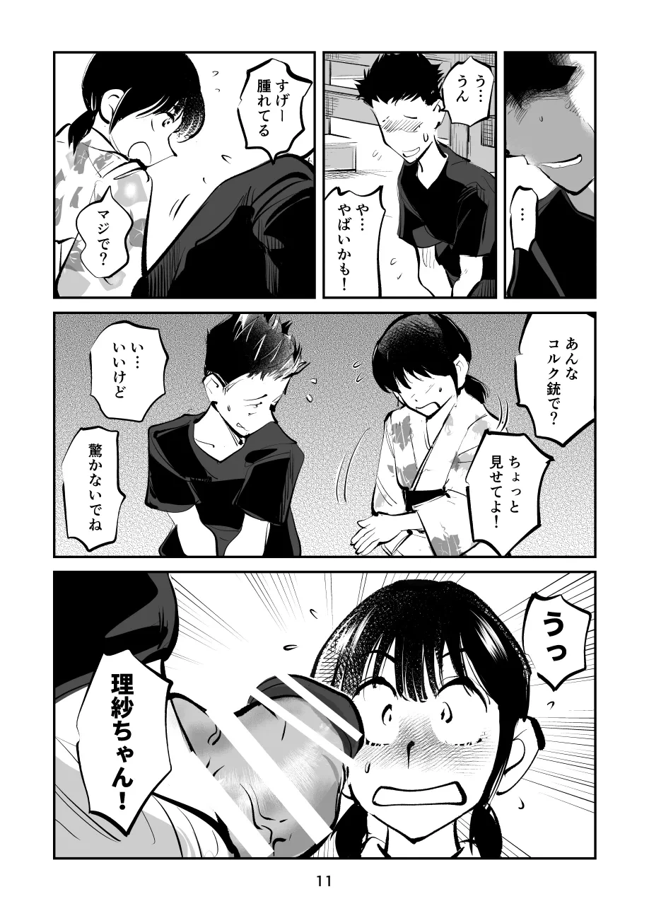 หน้า 11