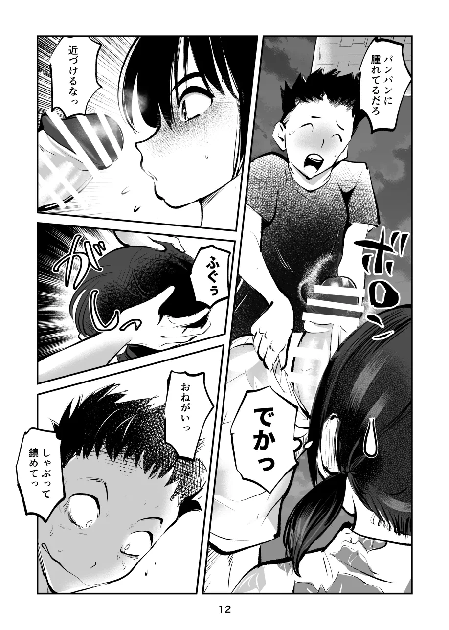 หน้า 12