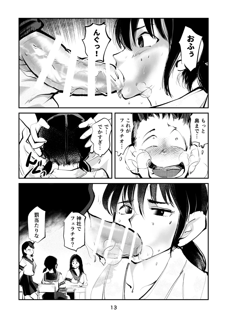 หน้า 13
