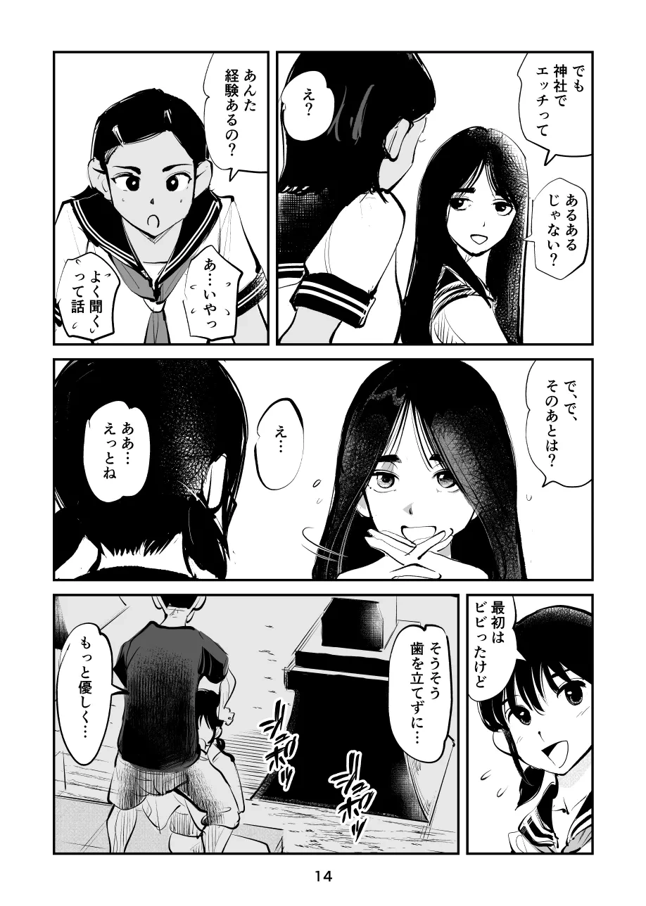 หน้า 14