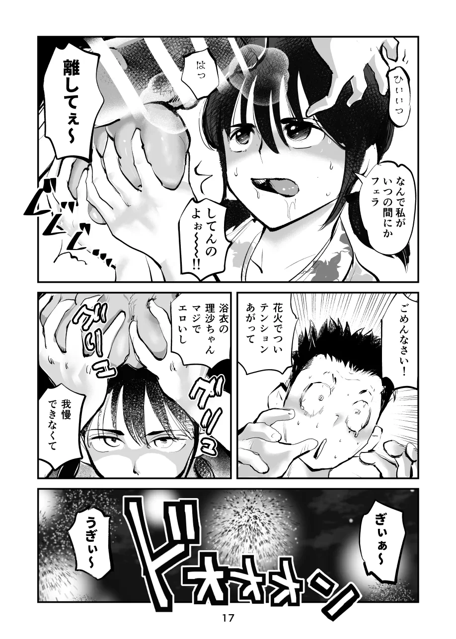 หน้า 17