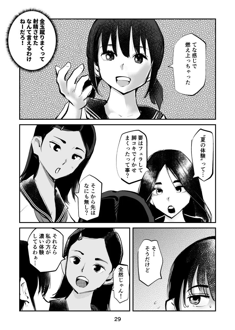 หน้า 29