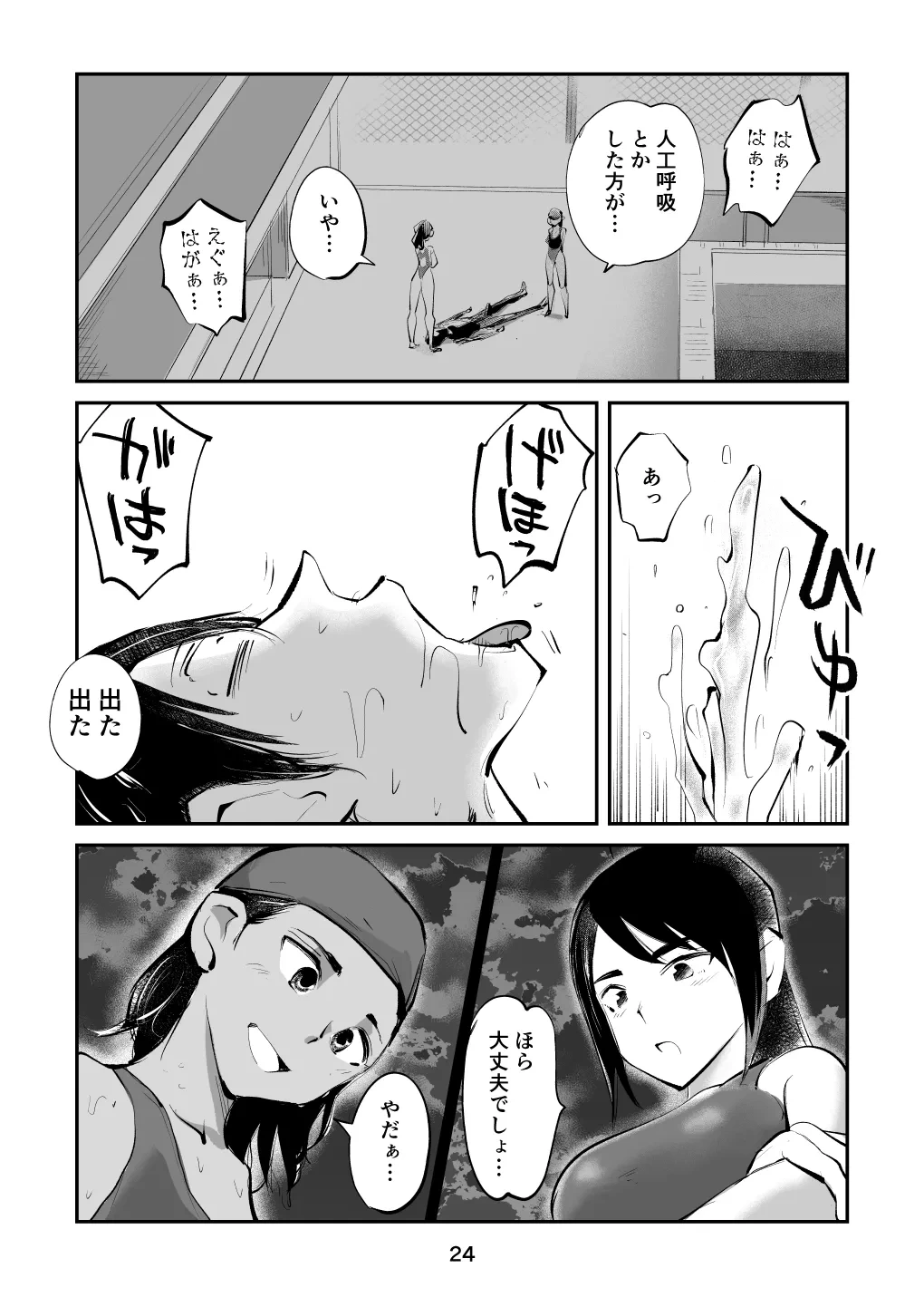 หน้า 54