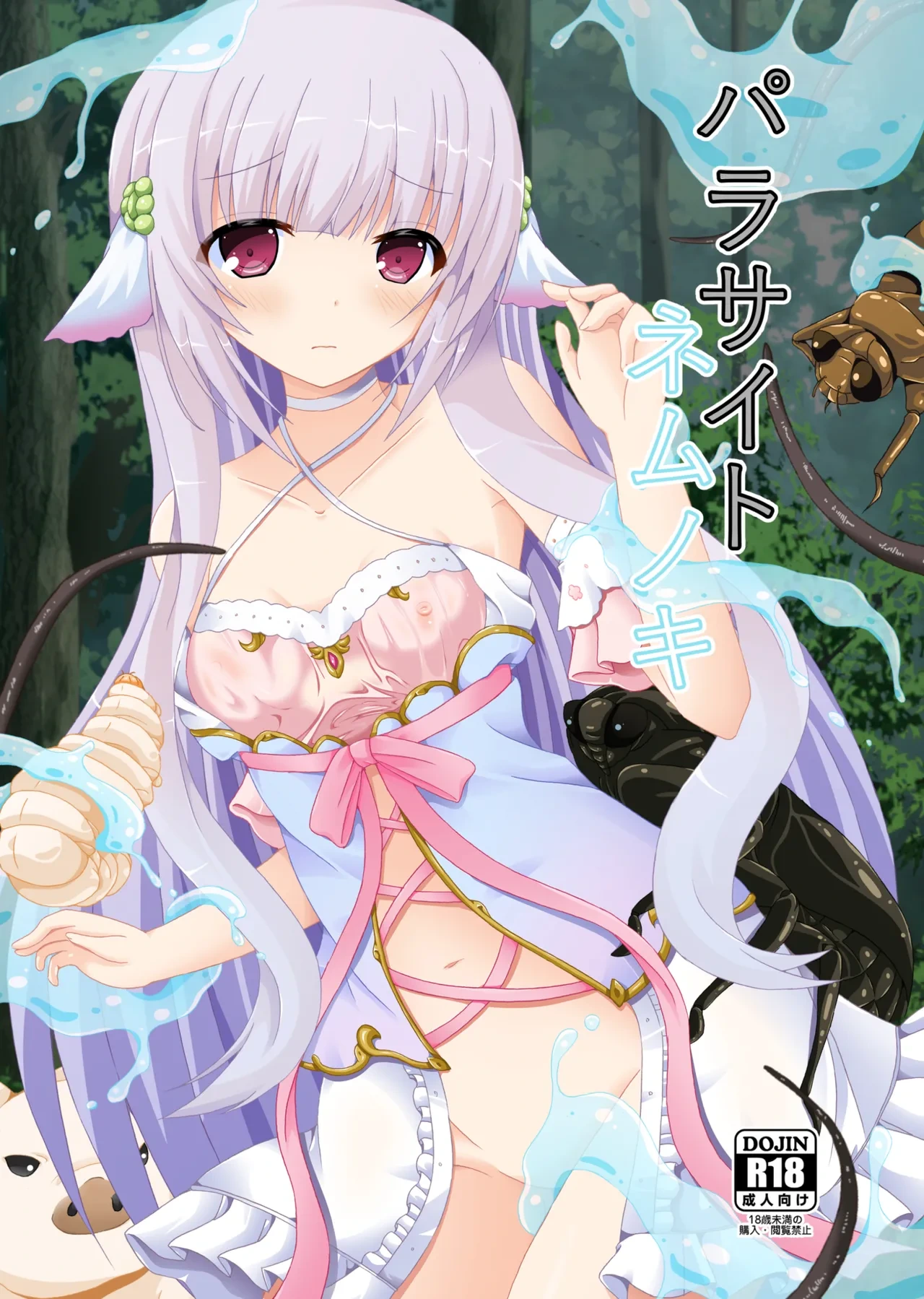 Parasaito Nemunoki