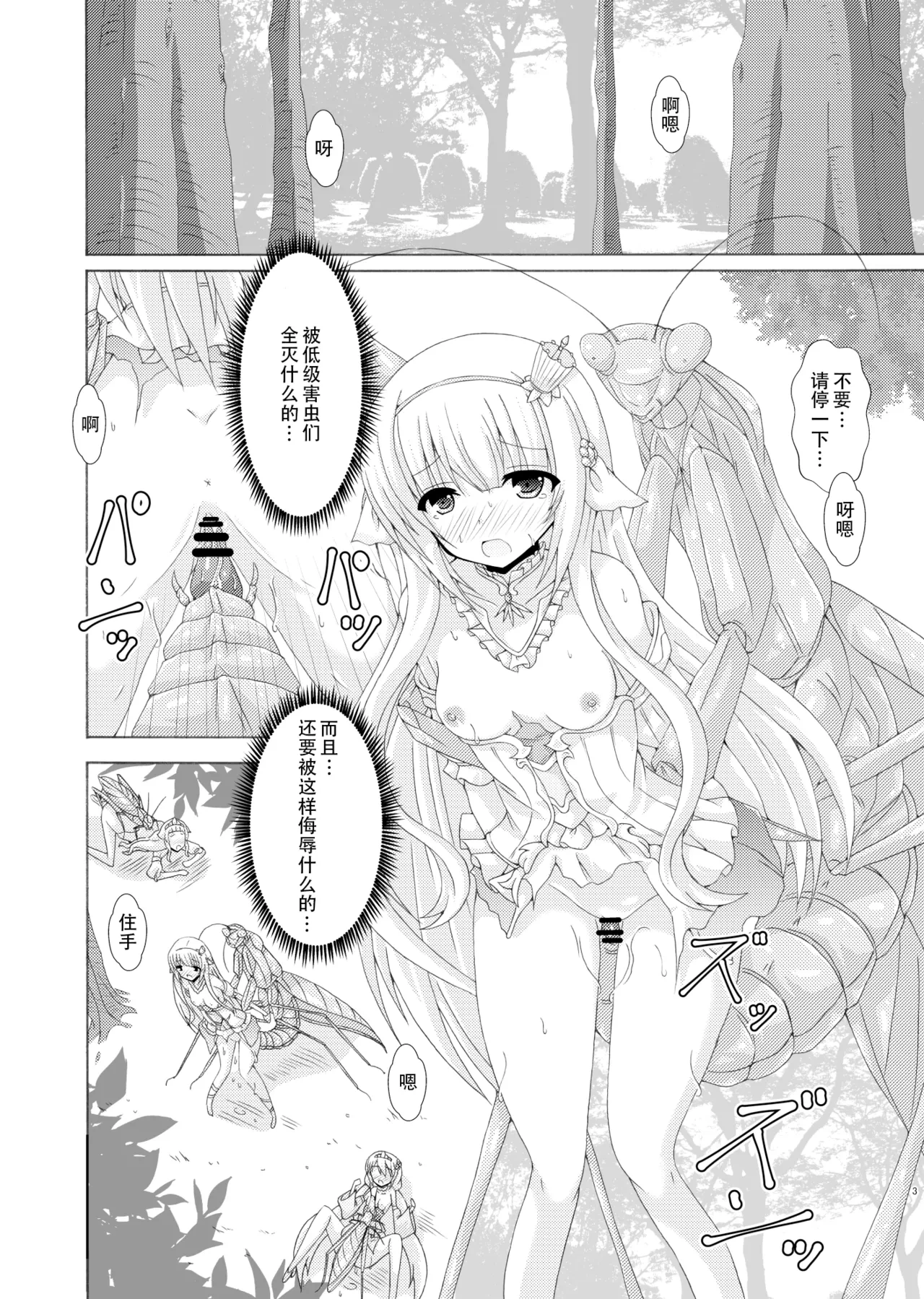 Parasaito Nemunoki
