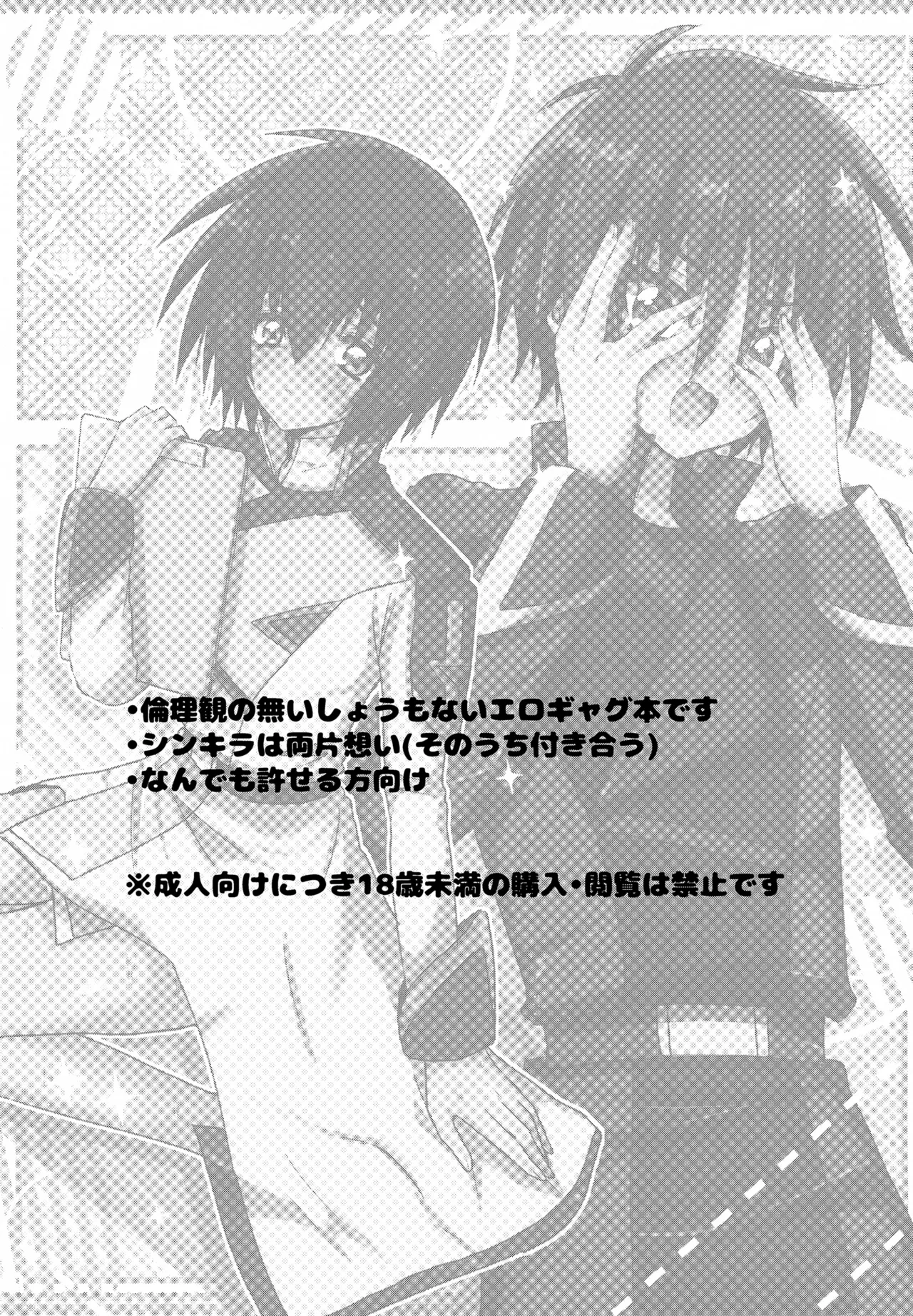 (GERMINATED 2) [Manjuu Futon. (Nji.)] C.O.M.P.S. cleanmonth (Gundam SEED FREEDOM)
