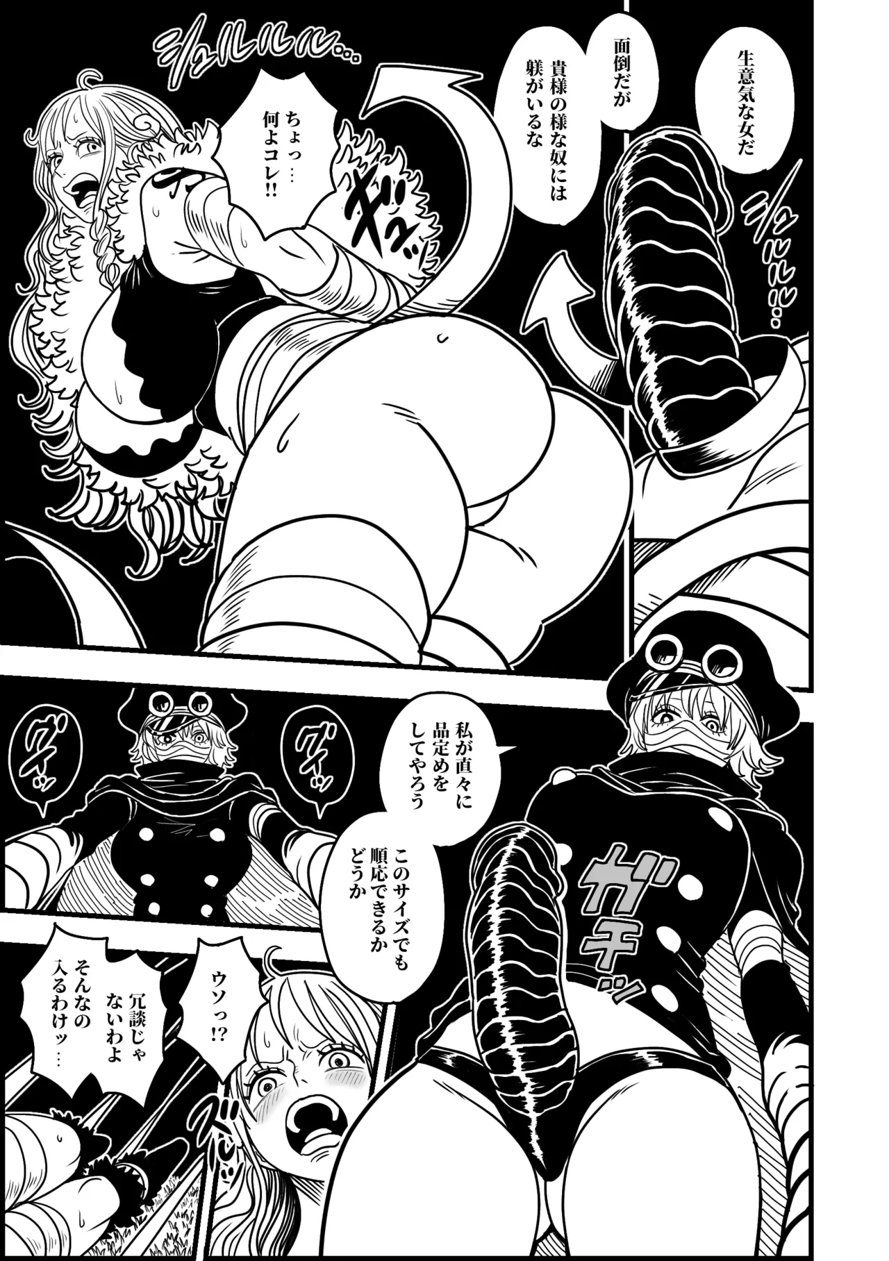 [Rasuku] Nami to Gunko (One Piece)