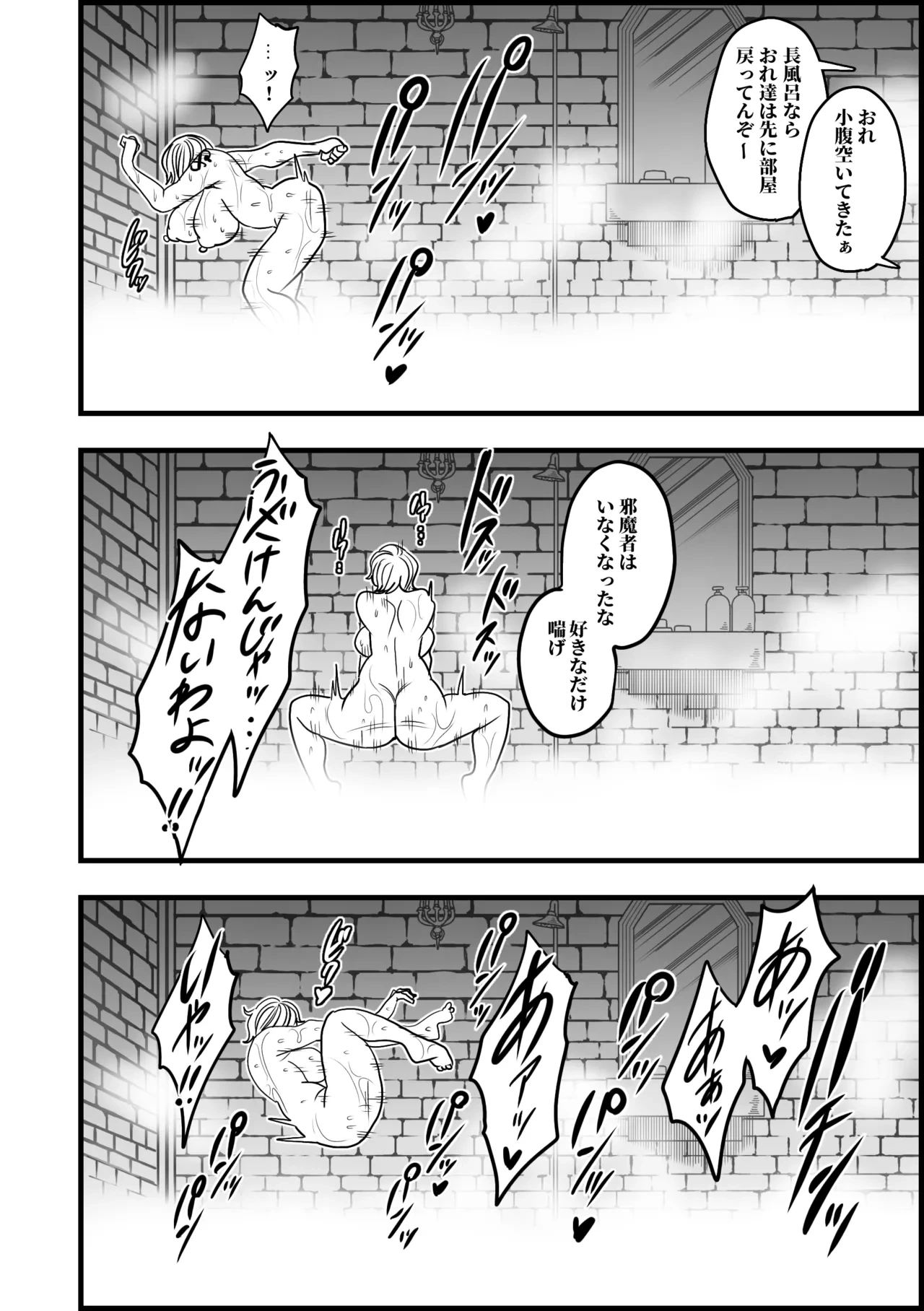 [らすく] お楽しみバスタイム (ワンピース)