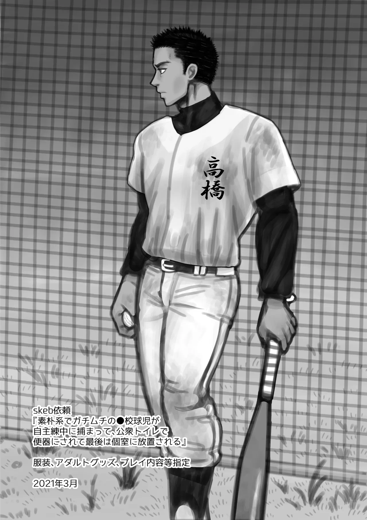 [Tabini Demasu (Satou Teigi)] Fanbox Summary 3 Takahashi-kun Series [Digital]