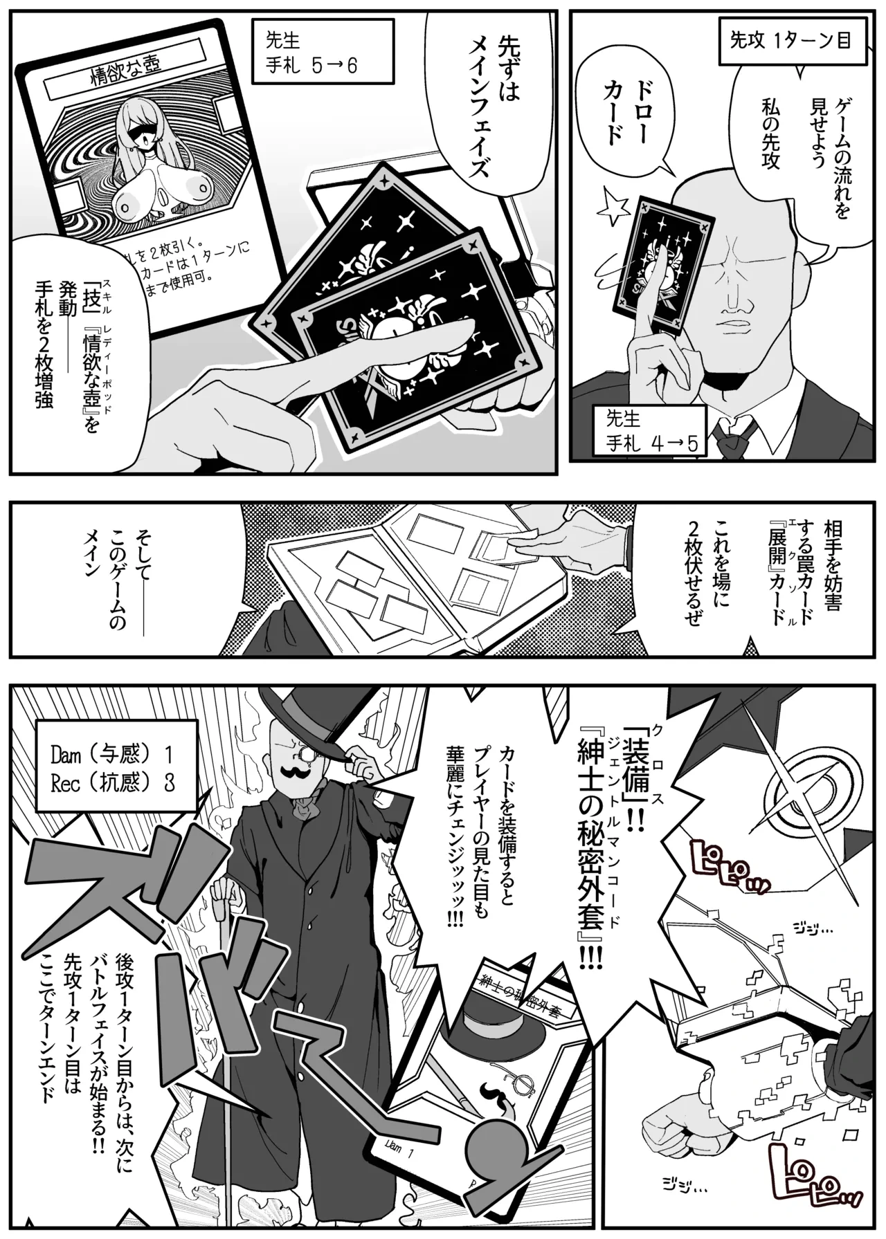 หน้า 8