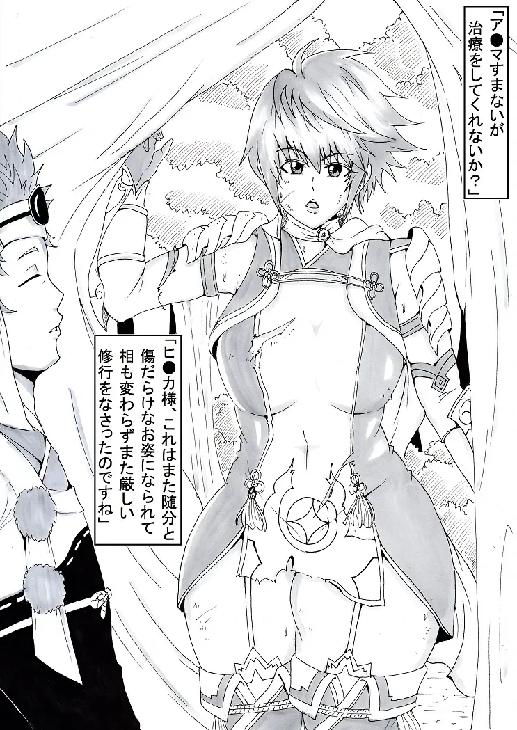 Ninnindo Tonsuke Public face: Hi●ka Hinoka Fire Emblem Fates