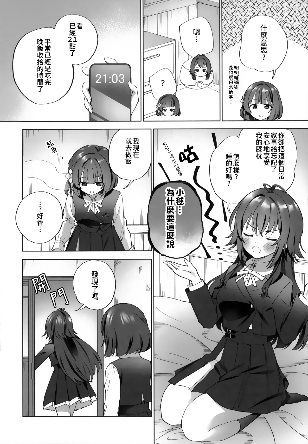 หน้า 6