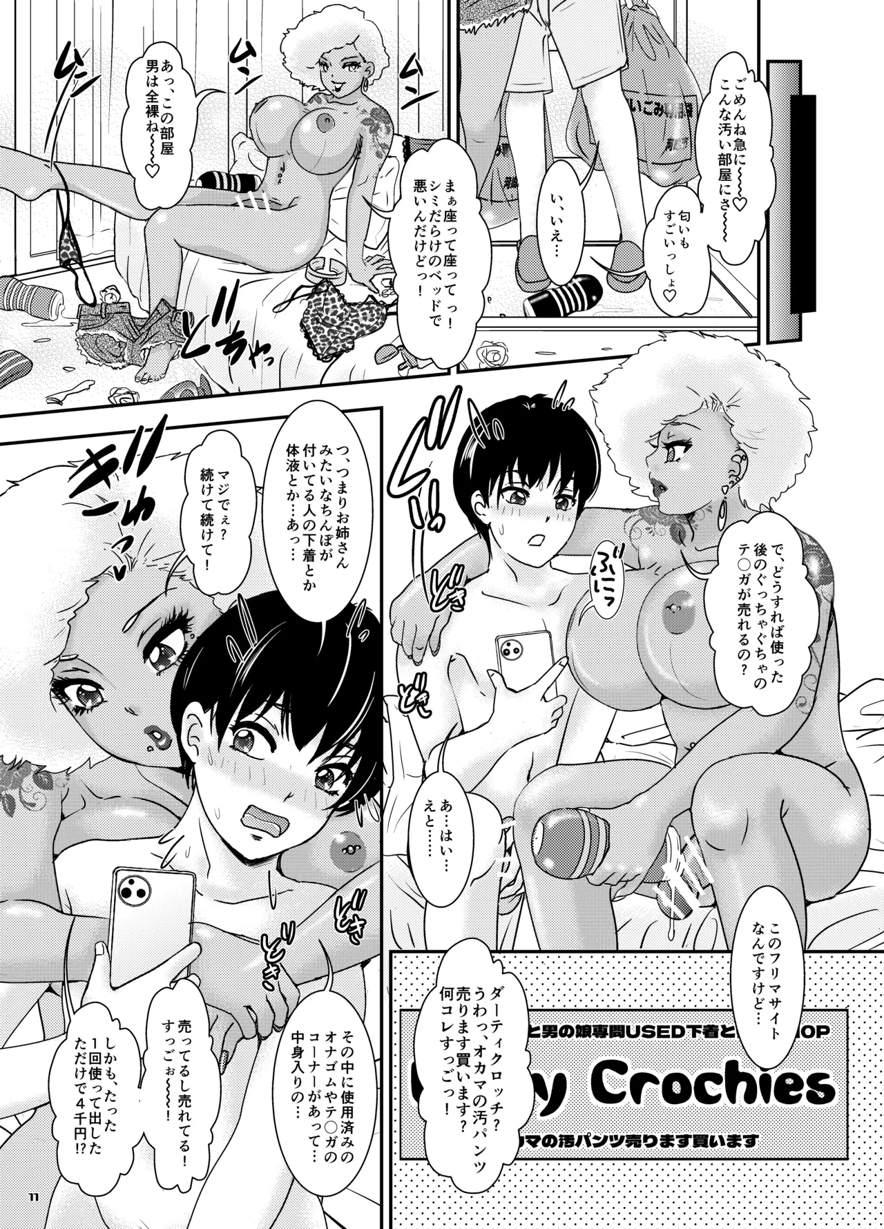 หน้า 11