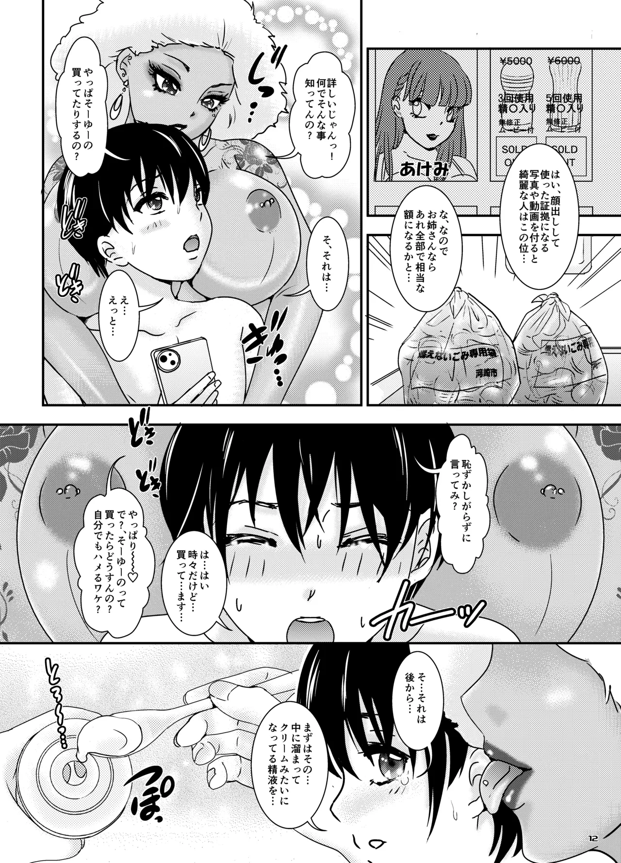 หน้า 12