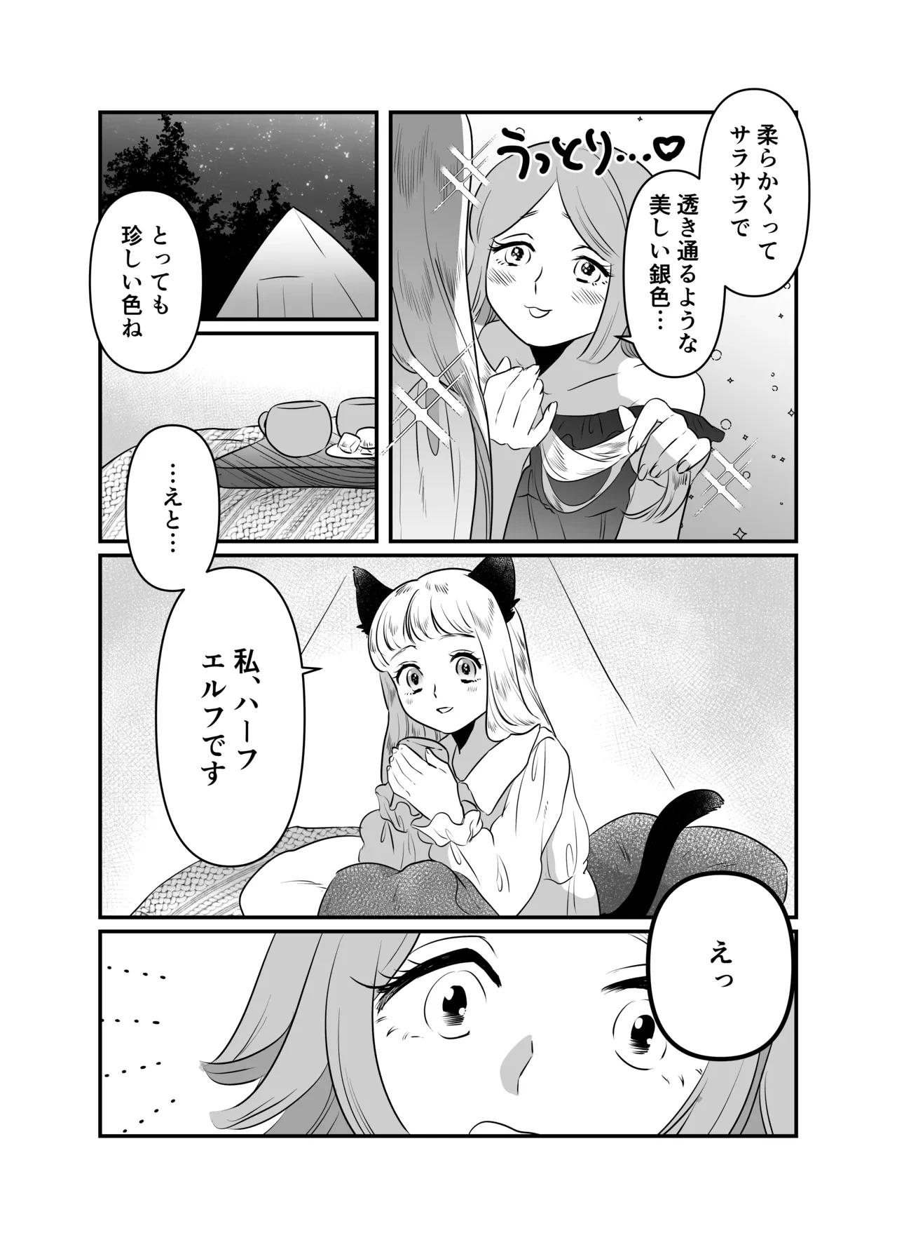 หน้า 73