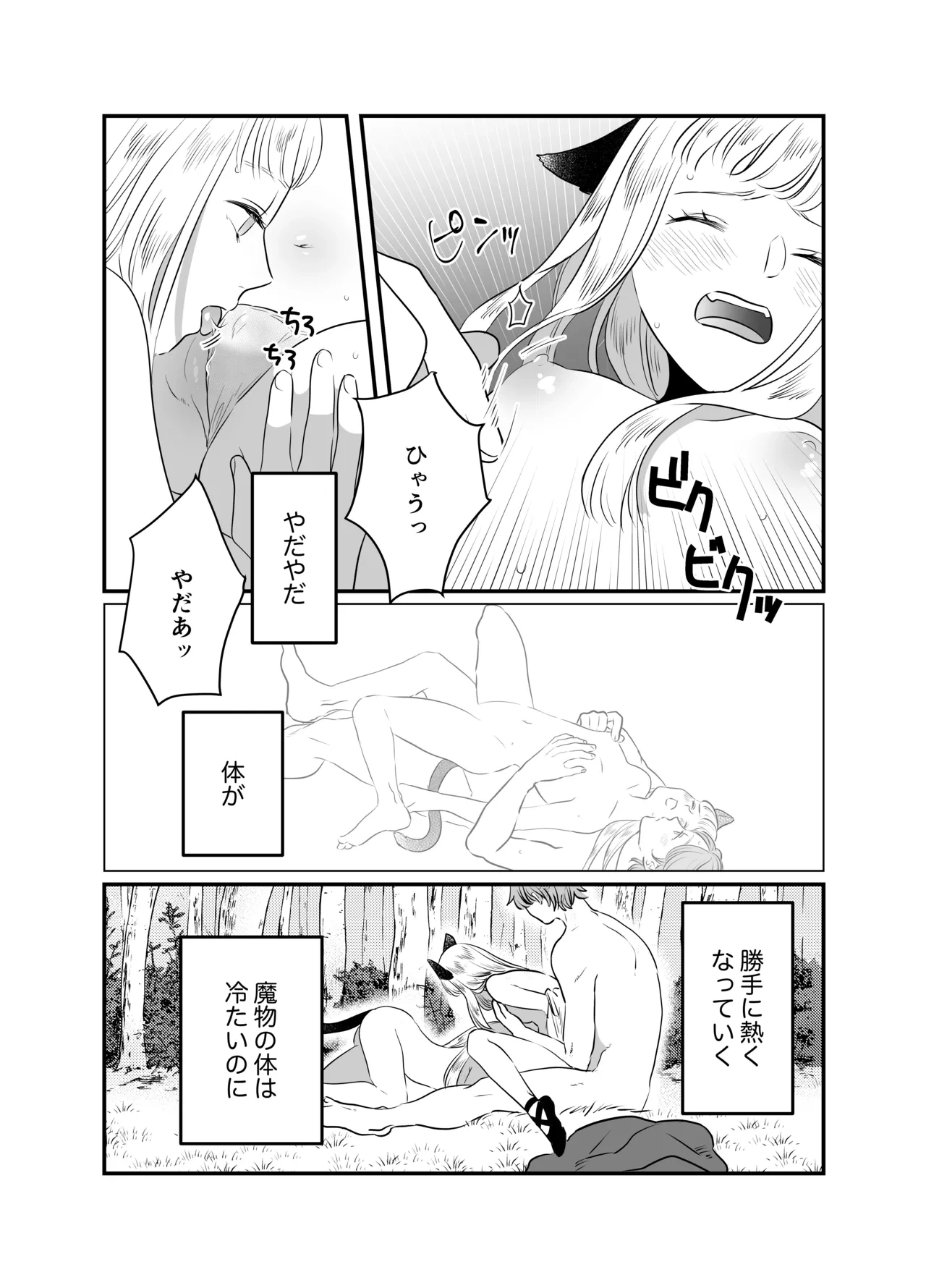 หน้า 90
