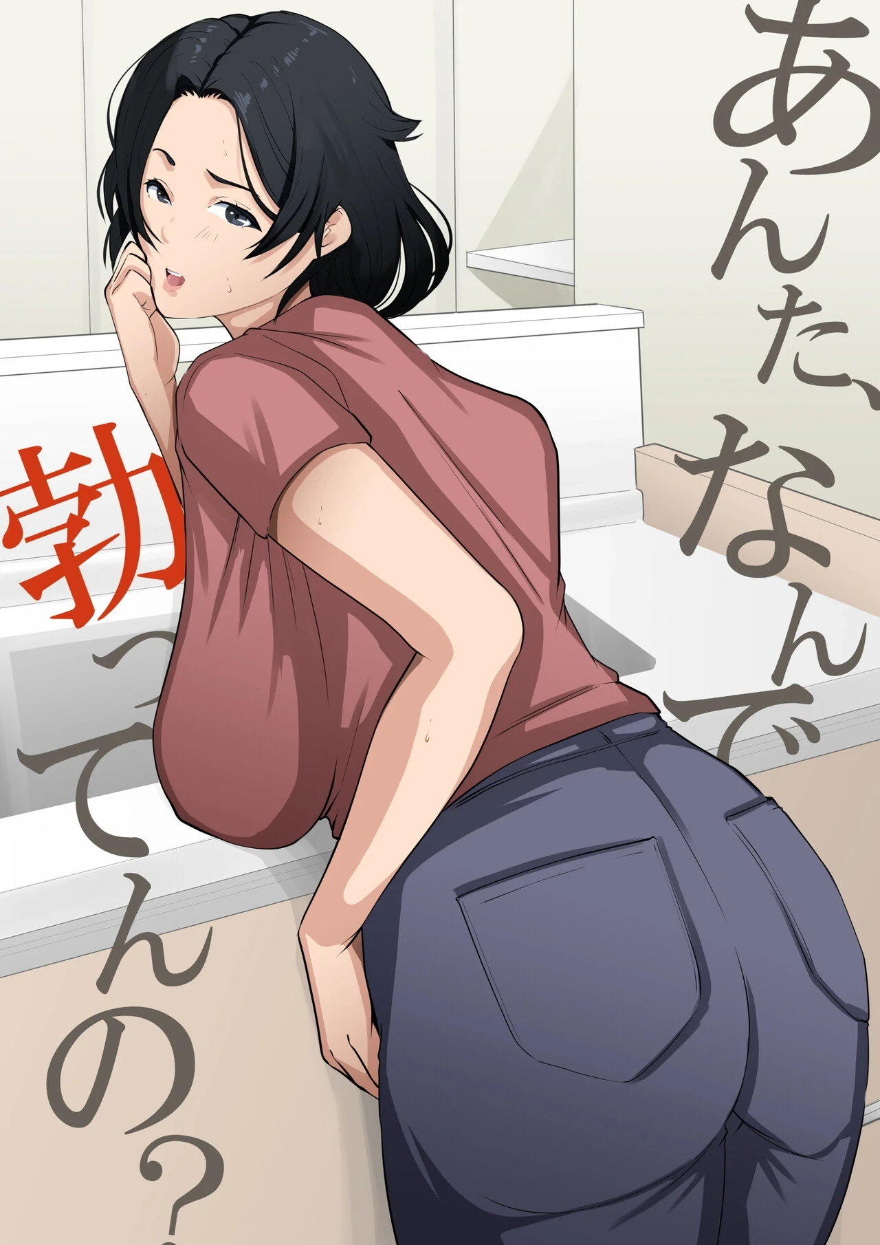 [Daidai Shikibu] Anta, Nandetatten no?