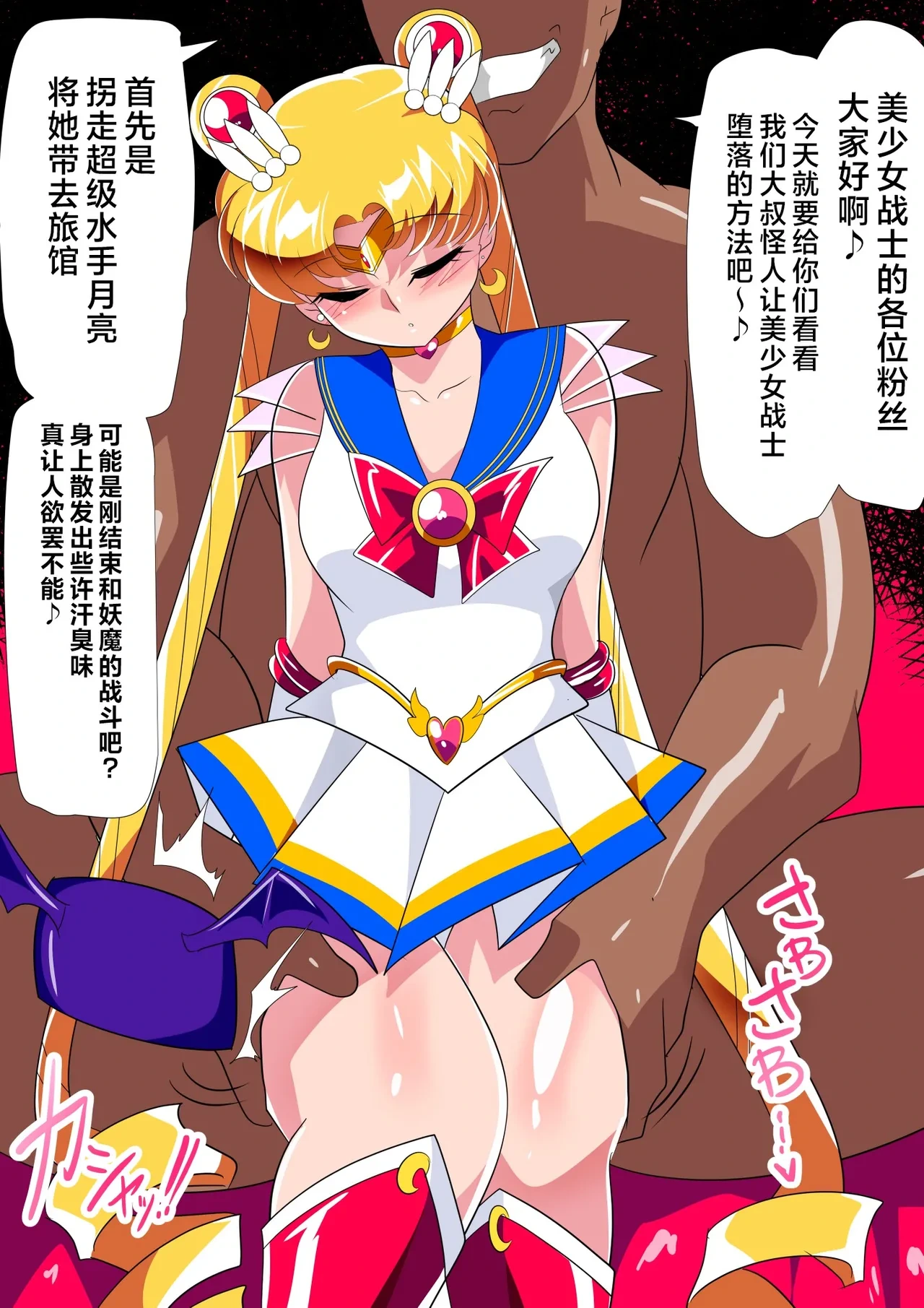 [Warabimochi] Sē◯ ｰ Senshi No duò To shi Hō [Chinese] [不咕鸟汉化组] [Digital]