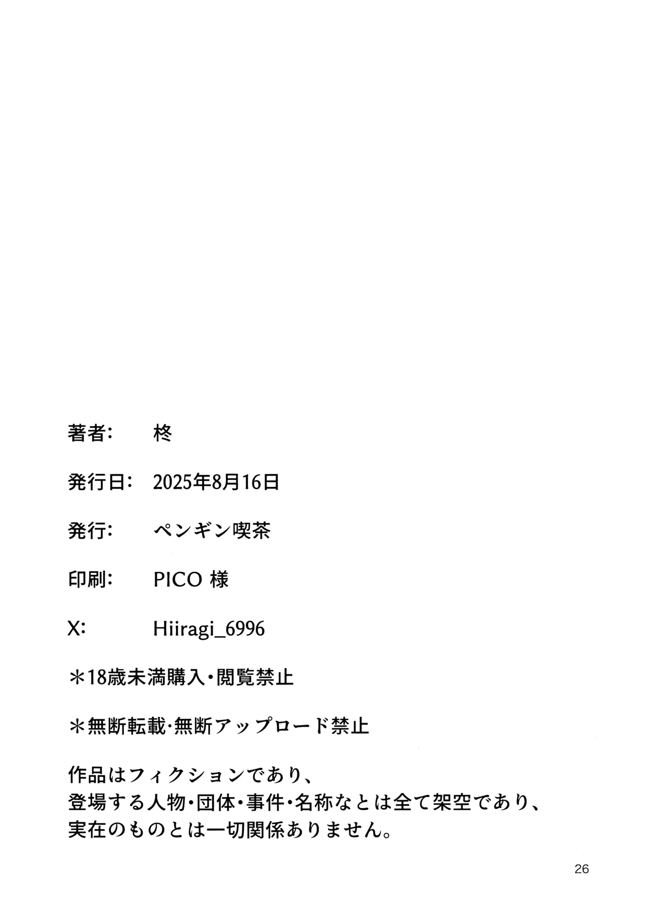 หน้า 25
