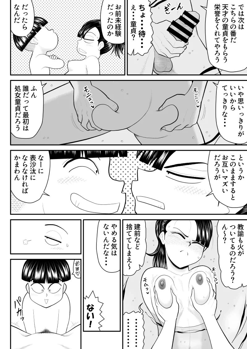 หน้า 17