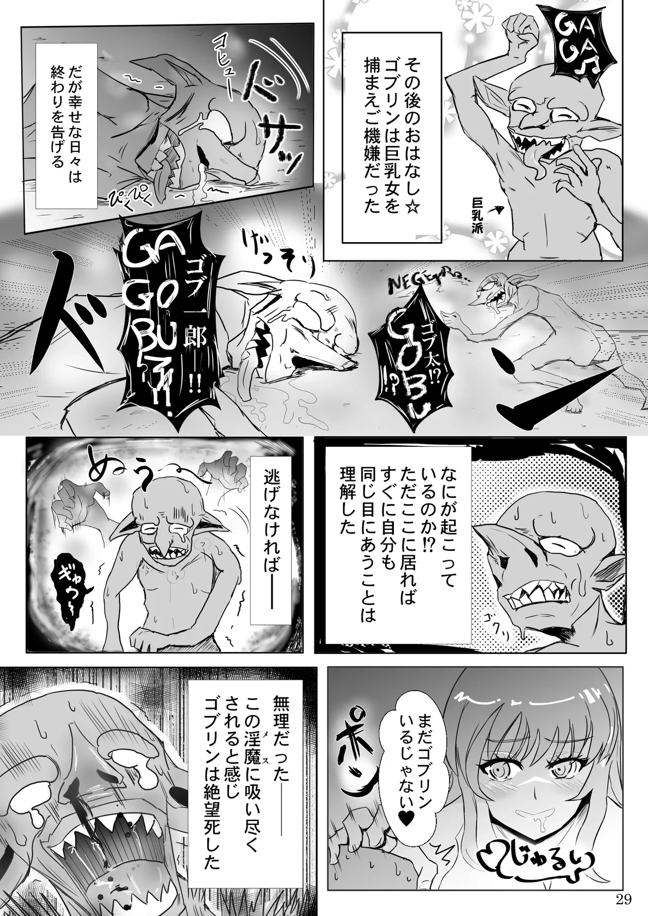 หน้า 29