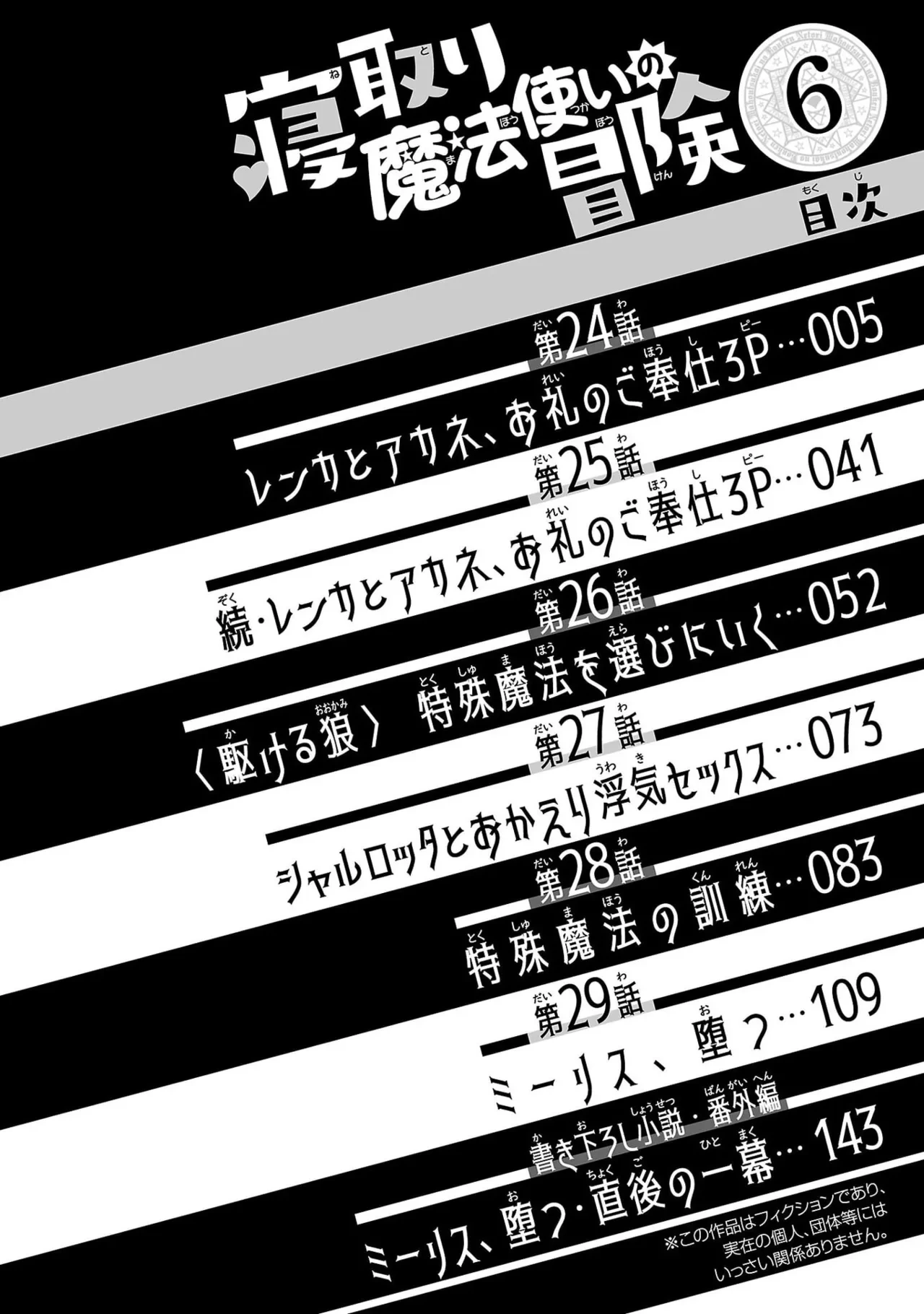 หน้า 6