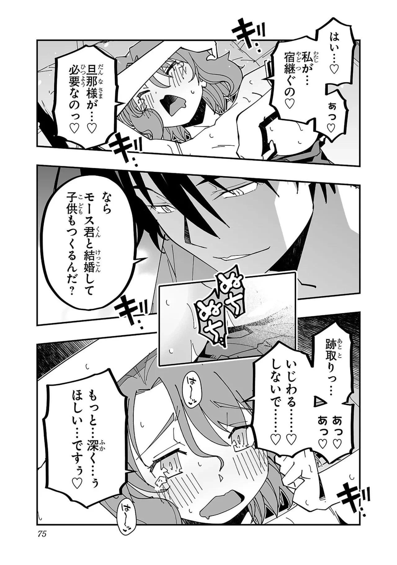 หน้า 77