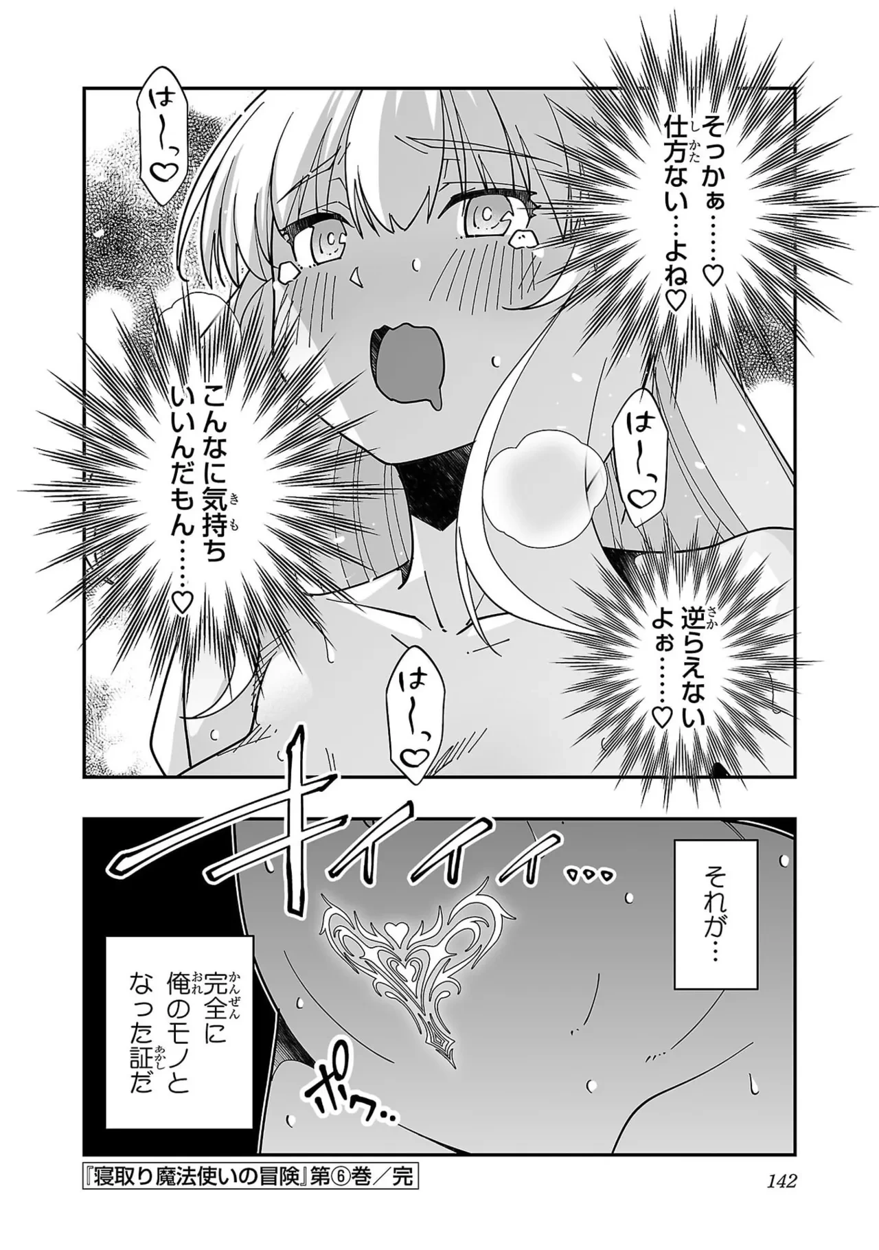 หน้า 144