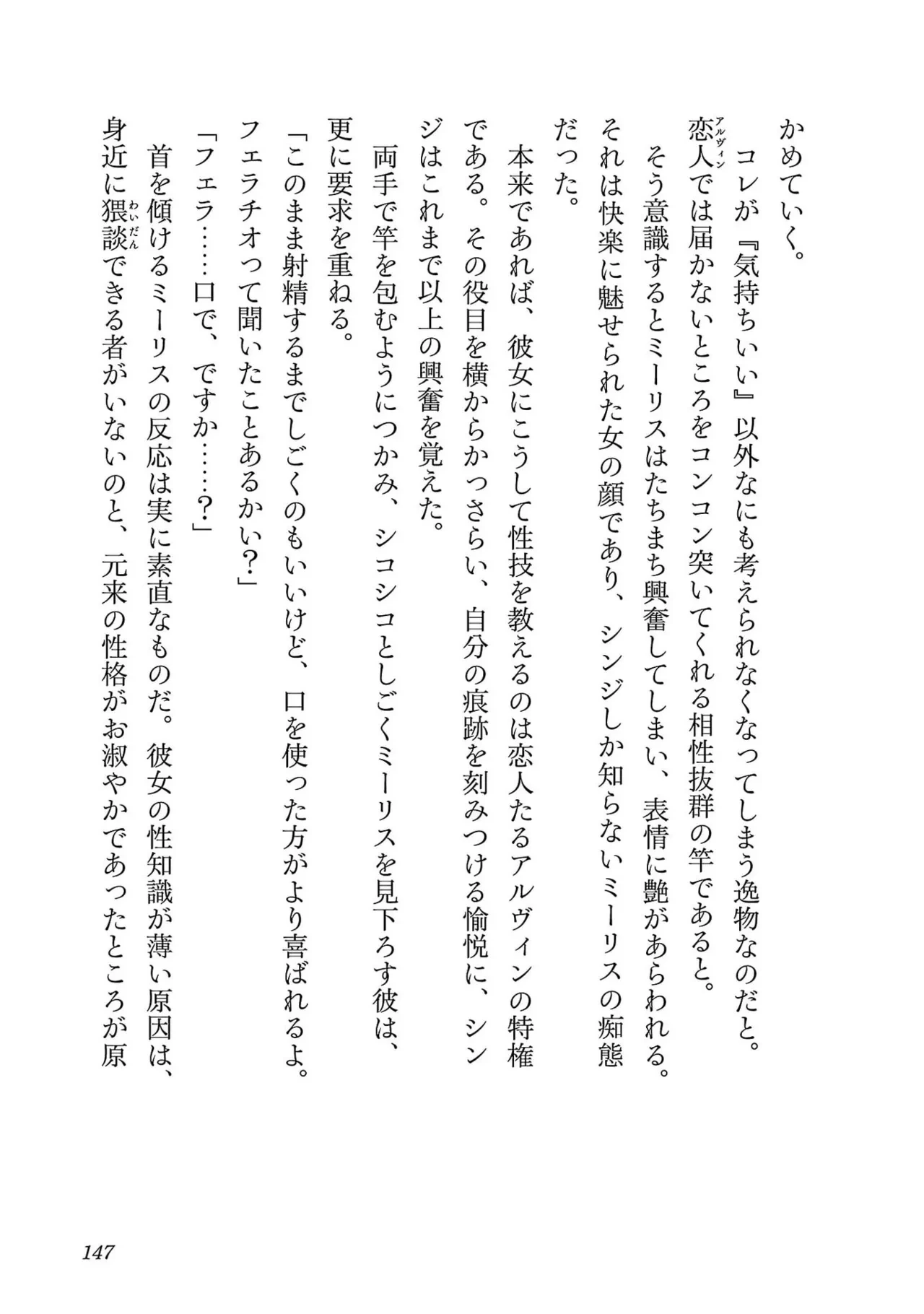 หน้า 149