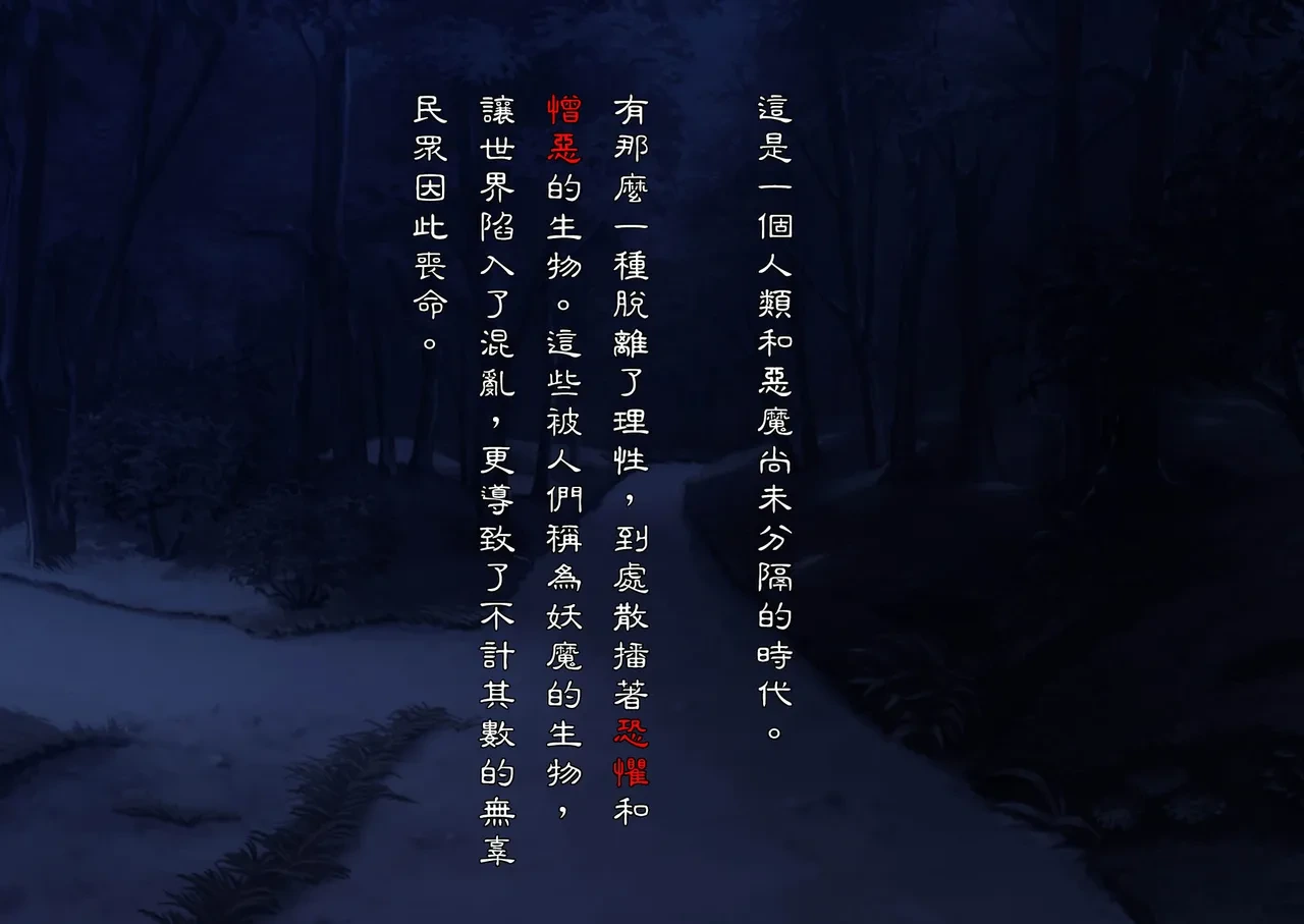 [Wagaya no Kurorekishi (Miyashiro)] Mi ni Tsukareshi Miko no Hate Ch.1-4[Chinese]