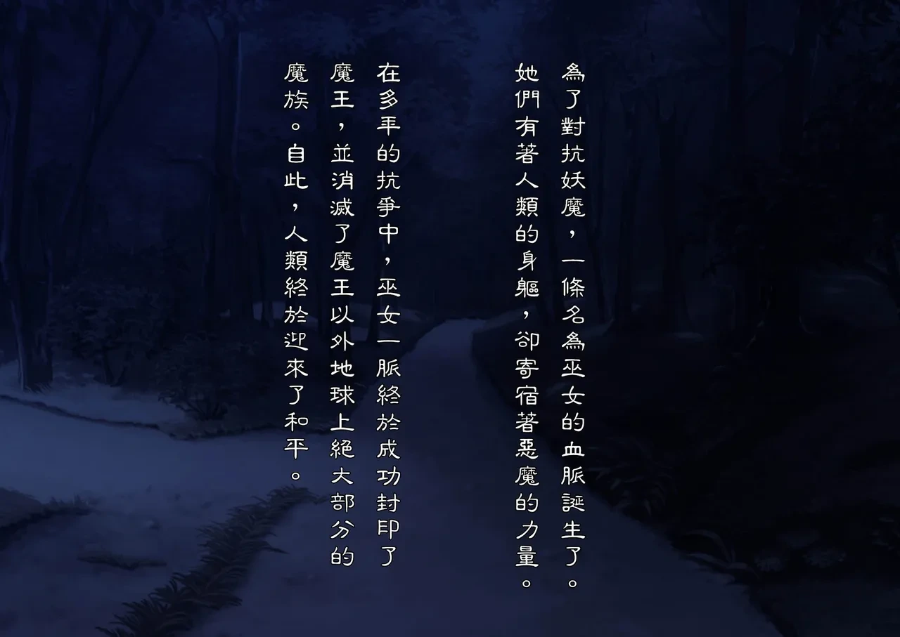 [Wagaya no Kurorekishi (Miyashiro)] Mi ni Tsukareshi Miko no Hate Ch.1-4[Chinese]